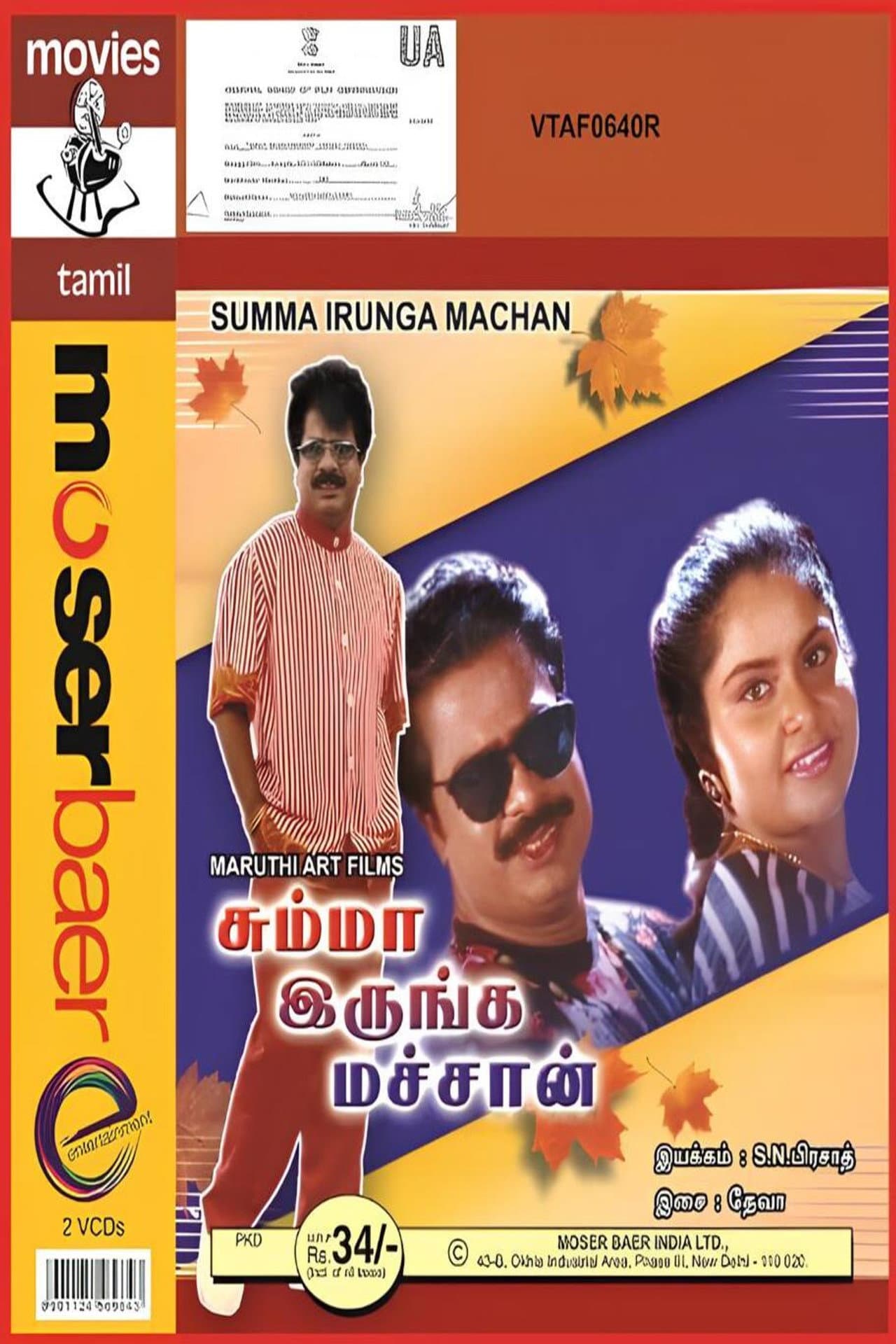 Summa Irunga Machan preview 1