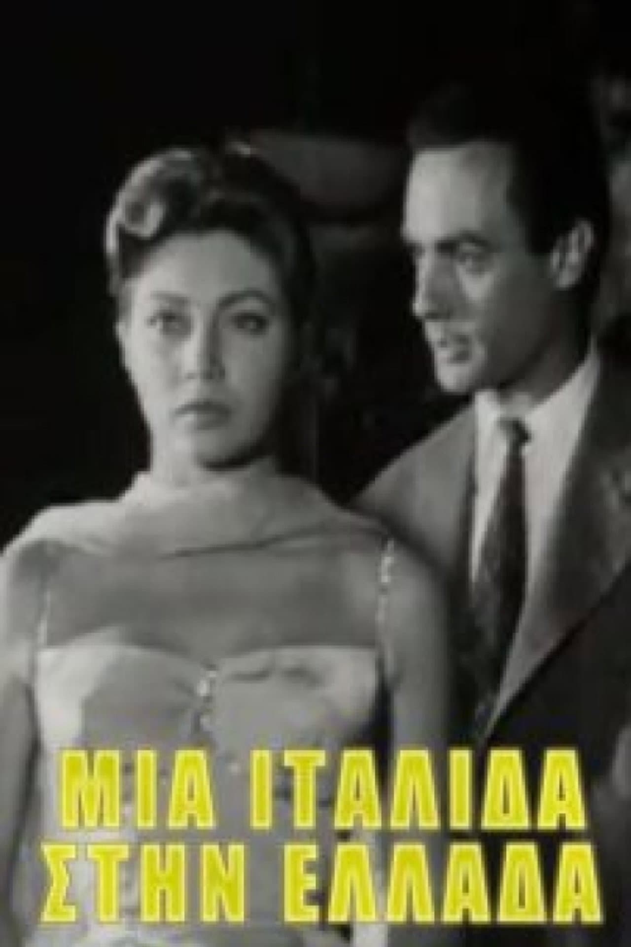 An Italian in Greece preview 2