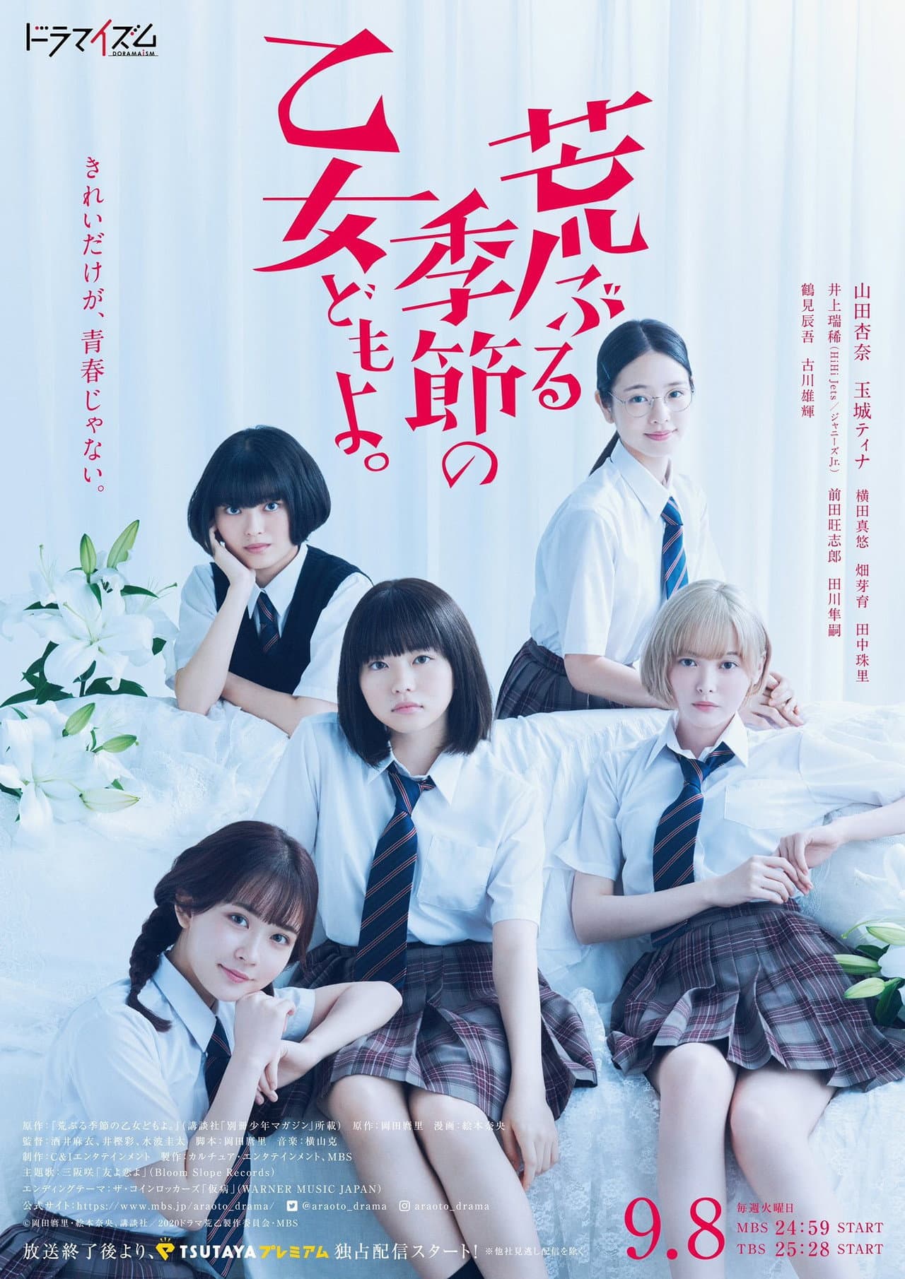 O Maidens in Your Savage Season preview 2