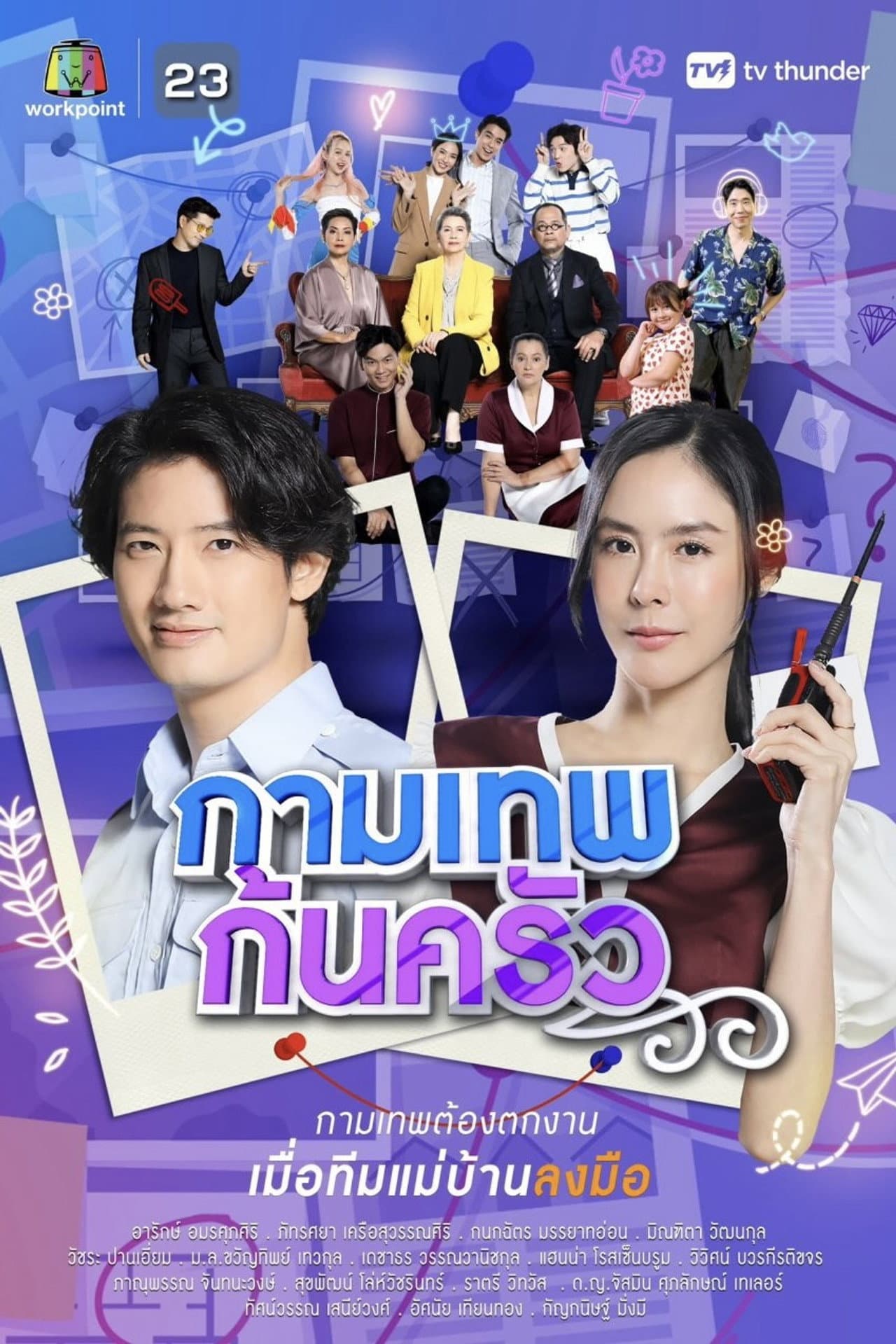 A Match by Maid preview 1