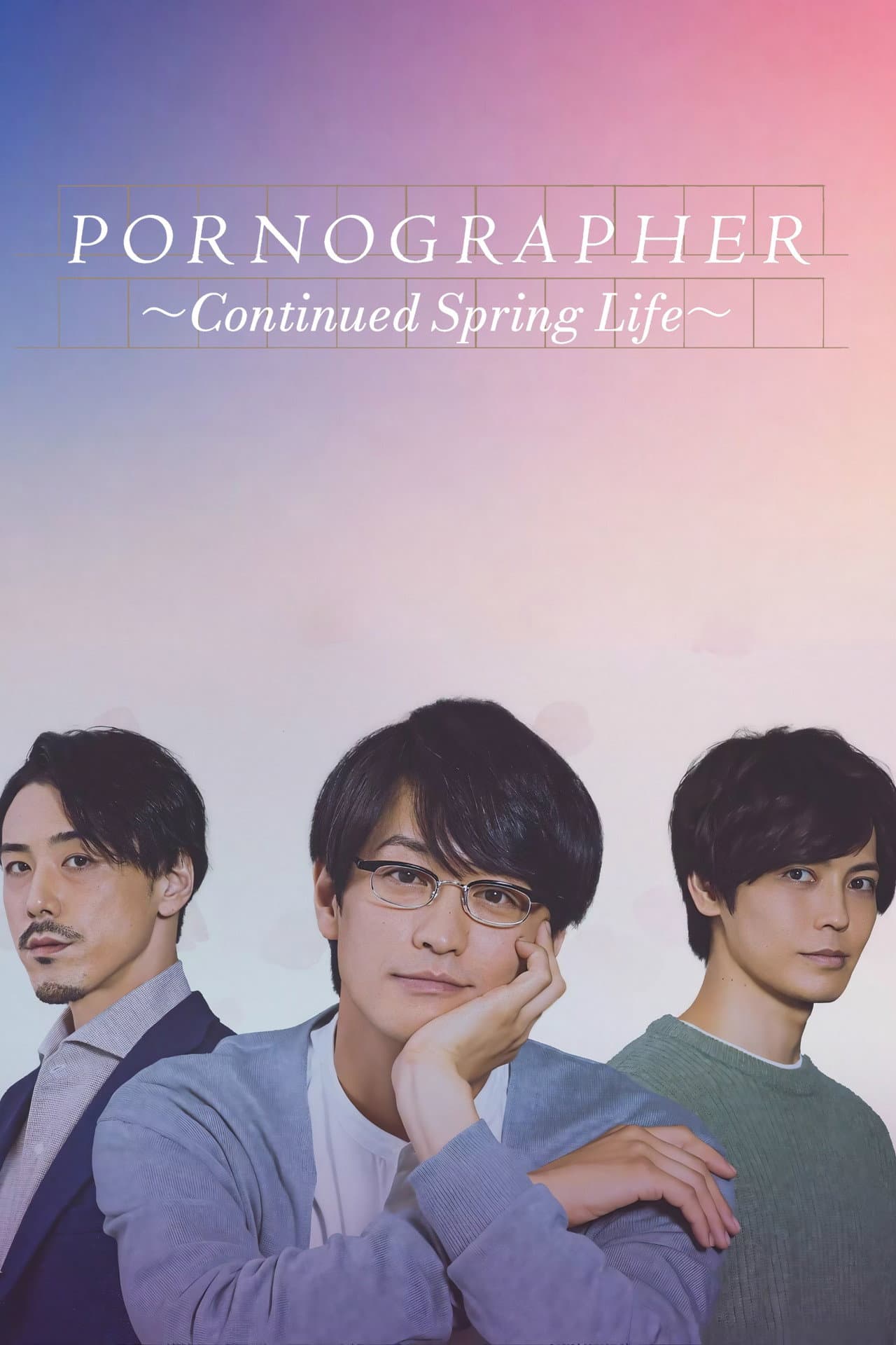 Pornographer: Continued Spring Life preview 2