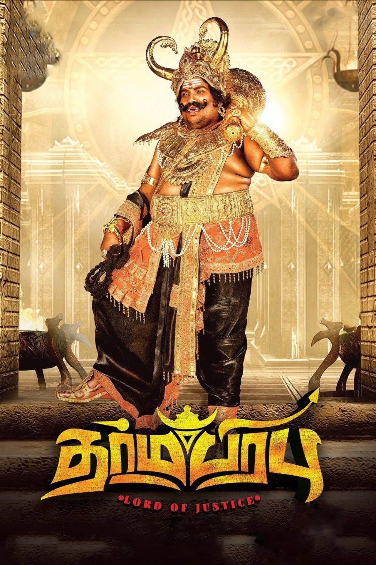 Dharma Prabhu preview 2