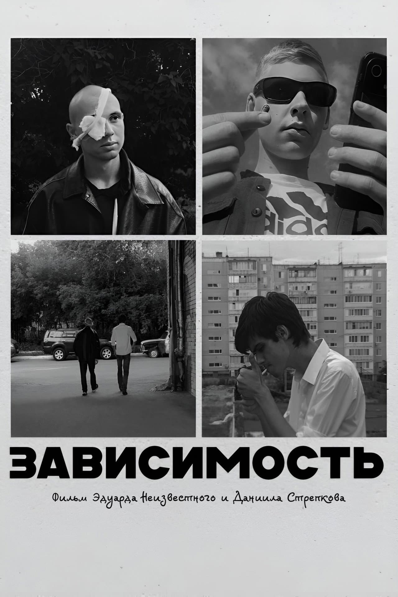 Addiction preview 1