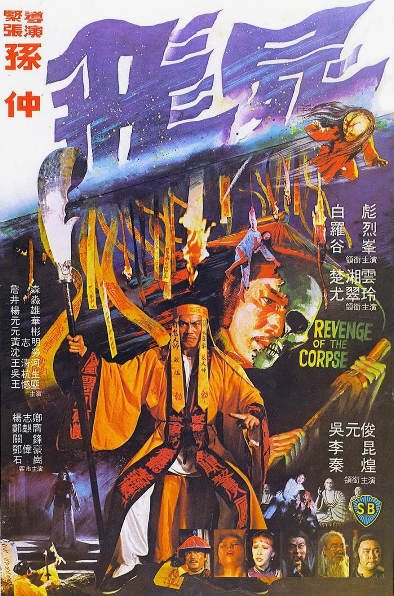 Revenge of the Corpse preview 2