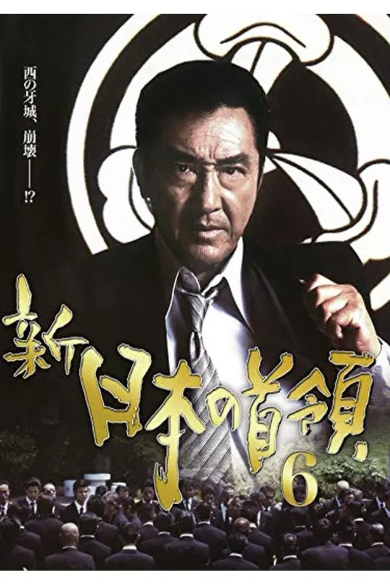 Shin Japan's Don 6 preview 1