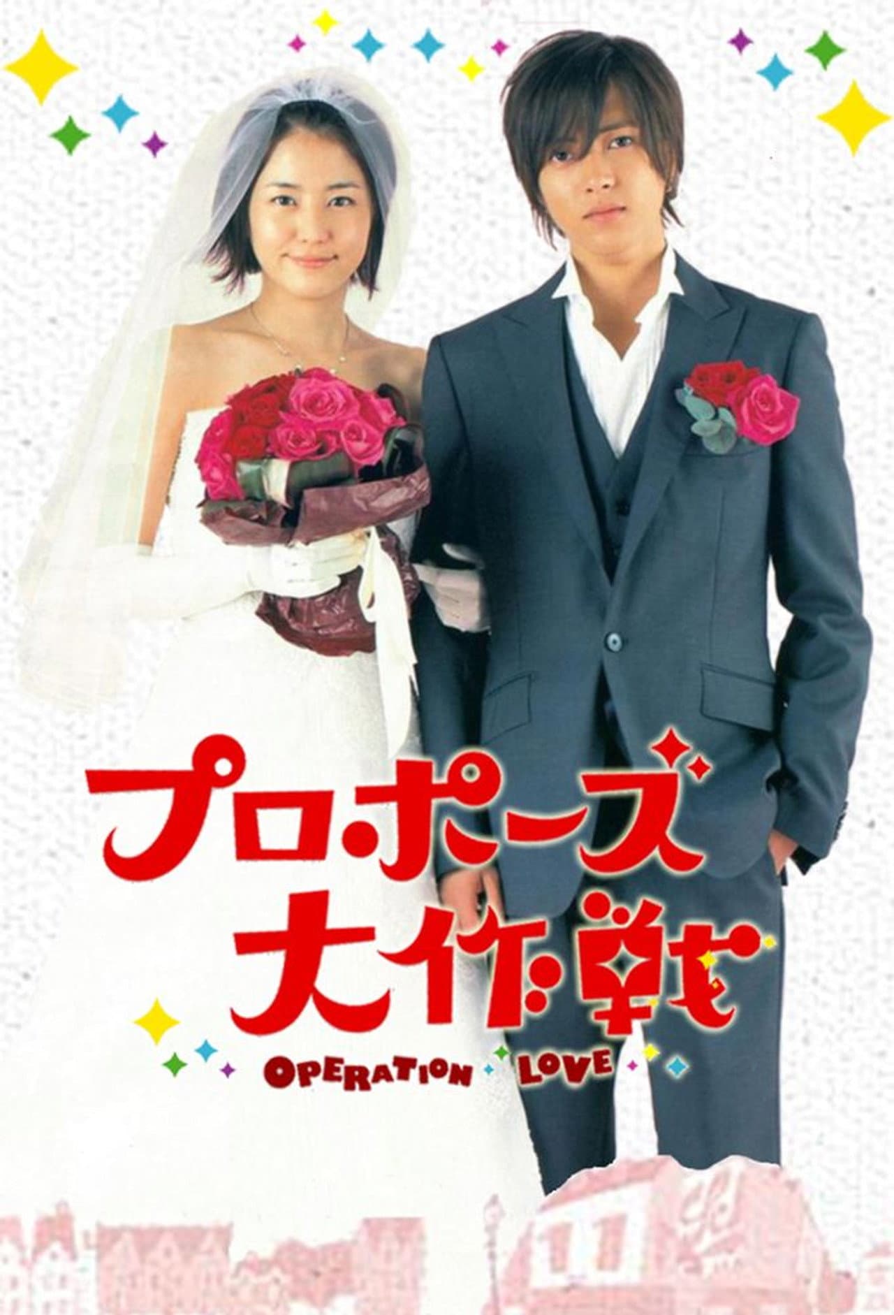 Operation Love preview 2