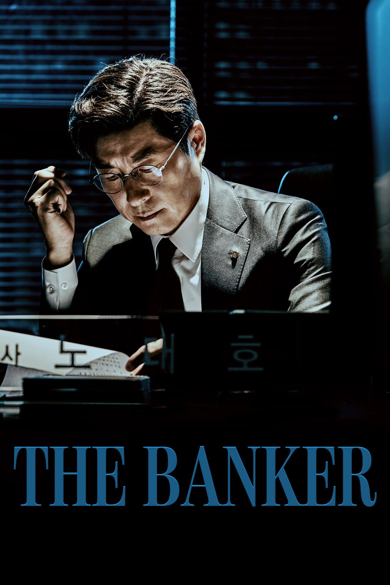 The Banker preview 2