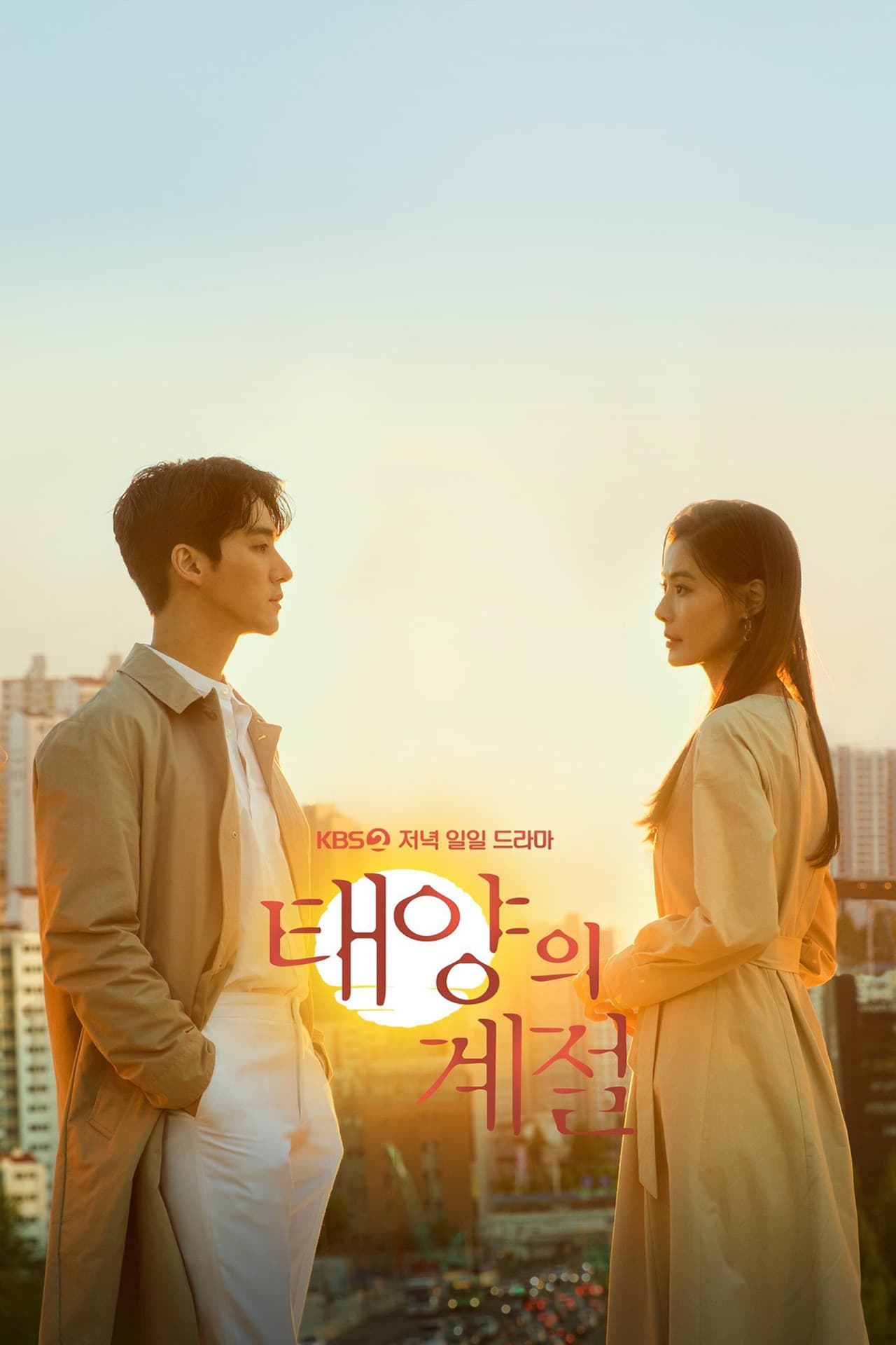 A Place in the Sun preview 2