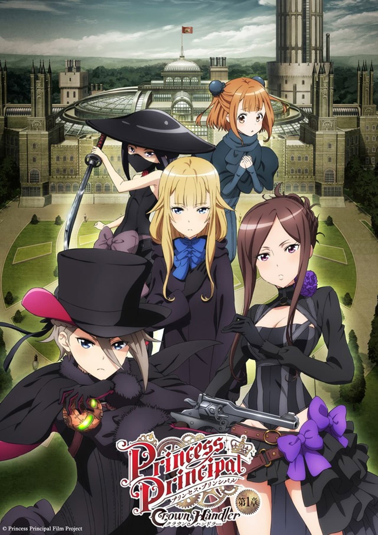 Princess Principal Crown Handler: Chapter 1 preview 2