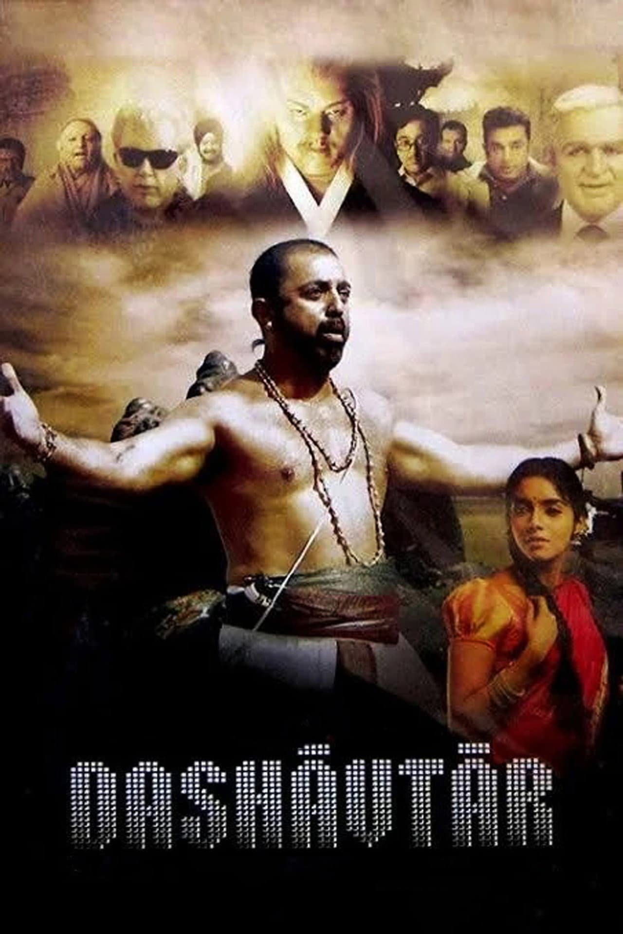 Dasavatharam preview 2