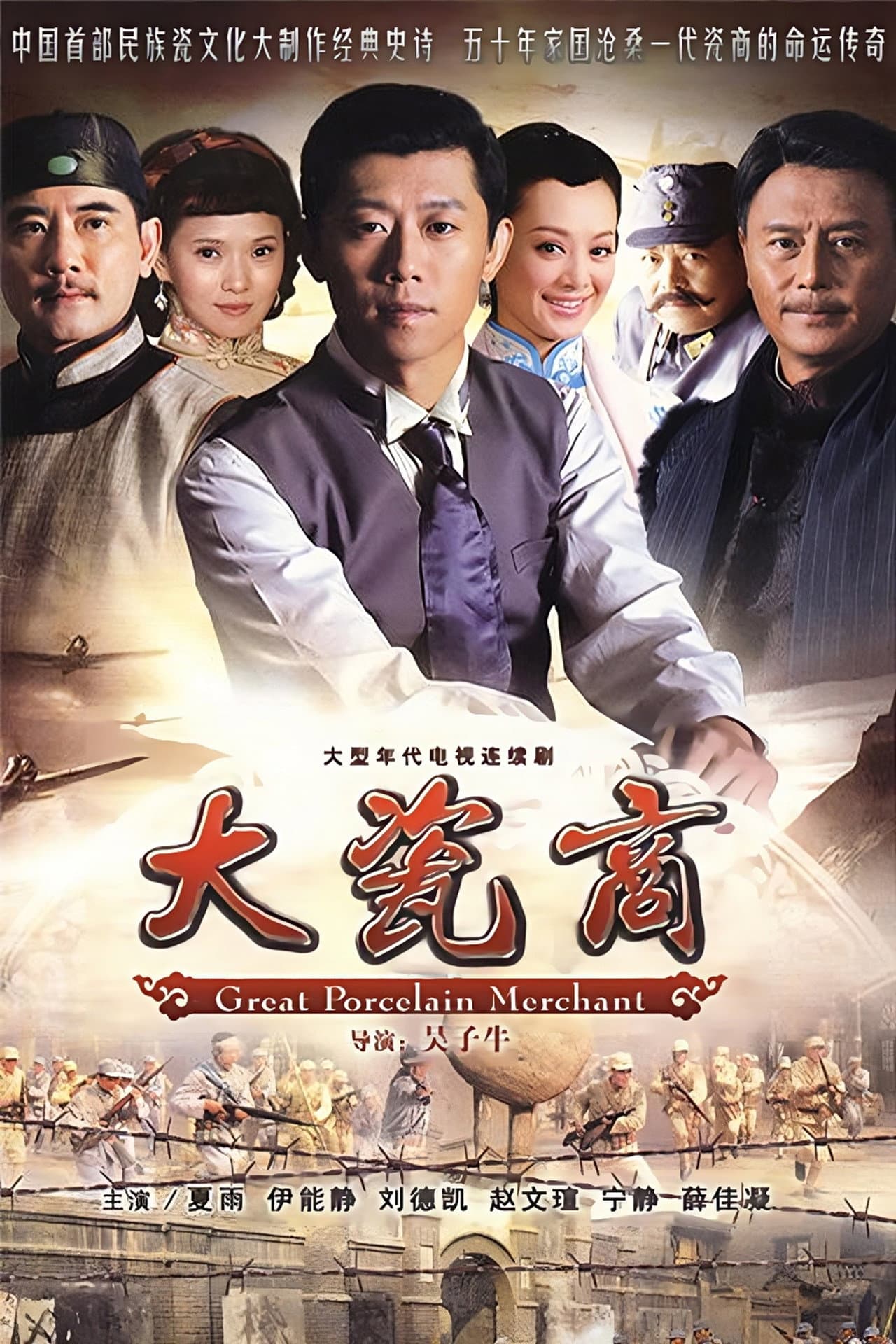 大瓷商 preview 1