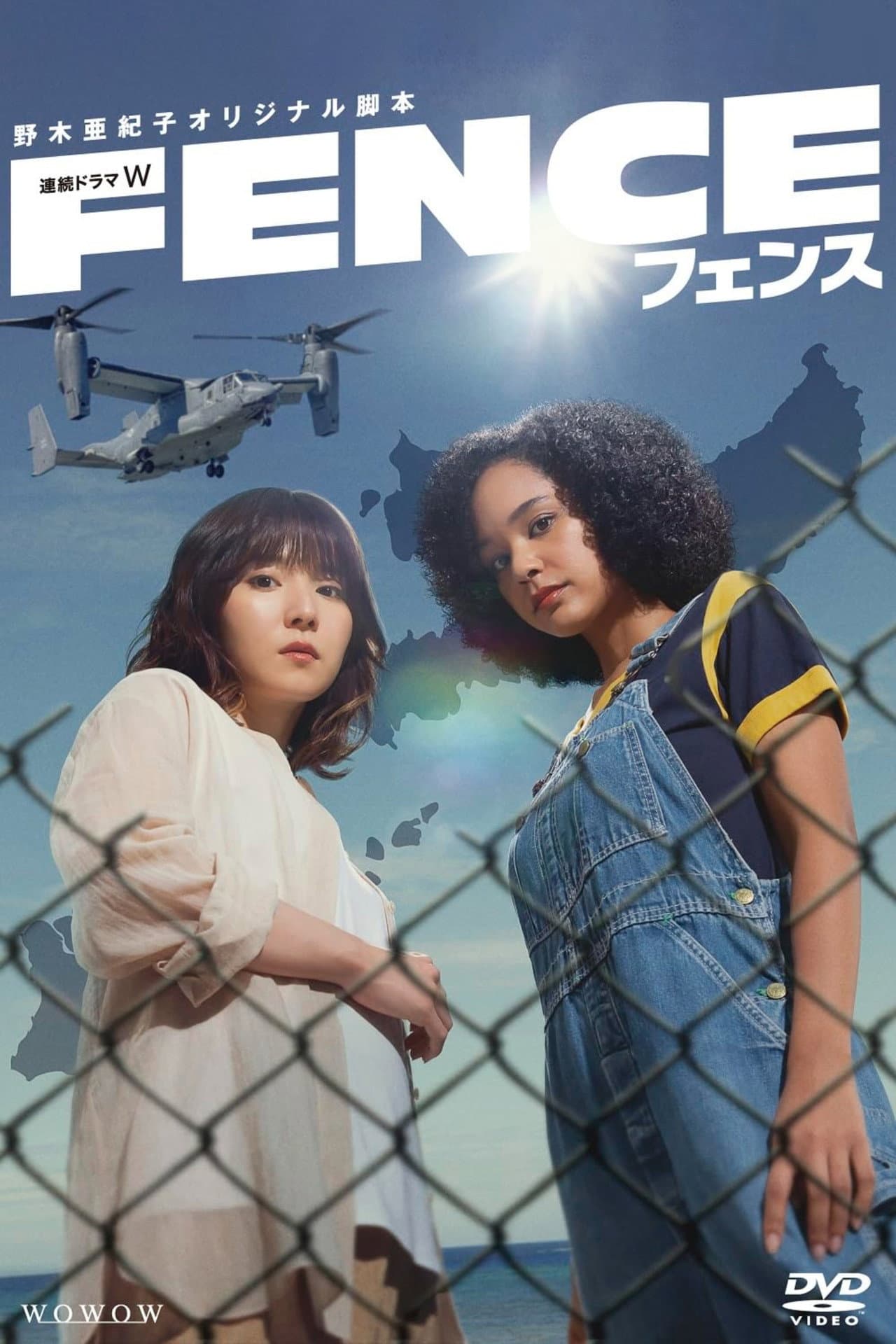 Fence preview 2