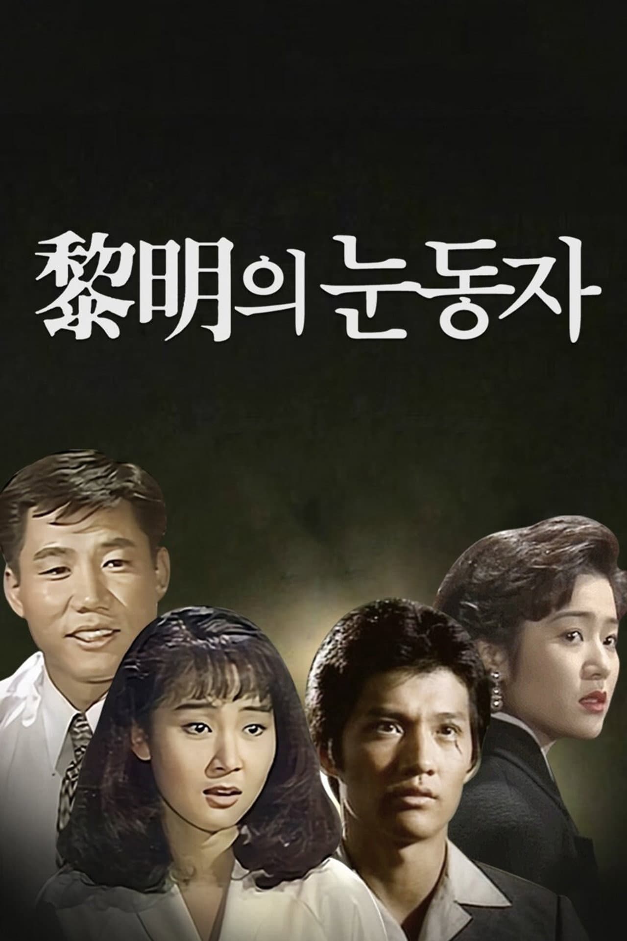 Eyes of Dawn preview 2