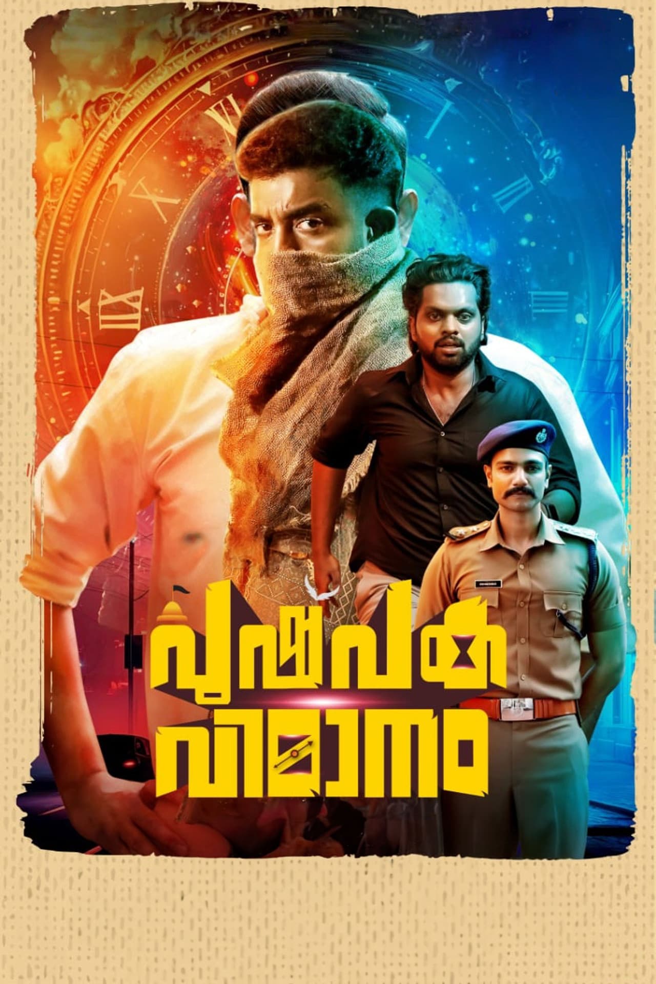 Pushpaka Vimanam preview 1