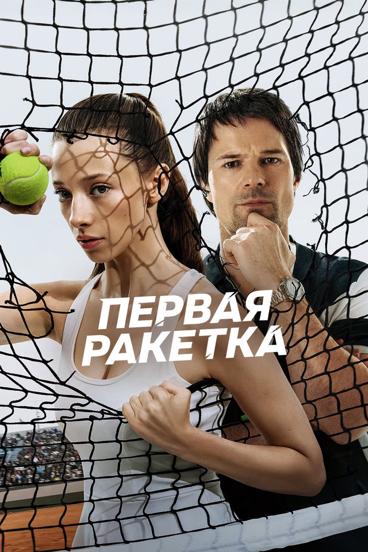 First Racket preview 2