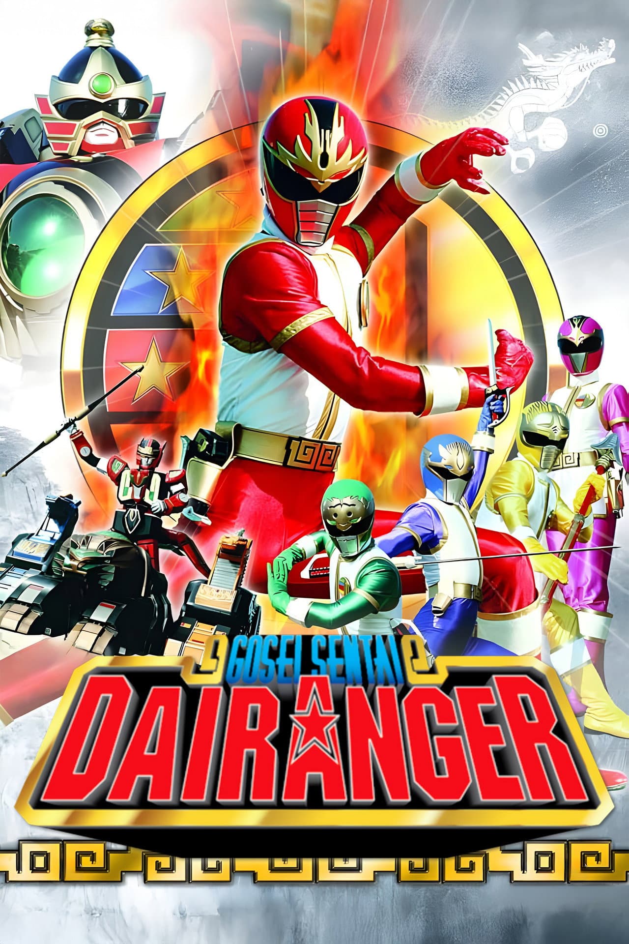 Gosei Sentai Dairanger preview 2