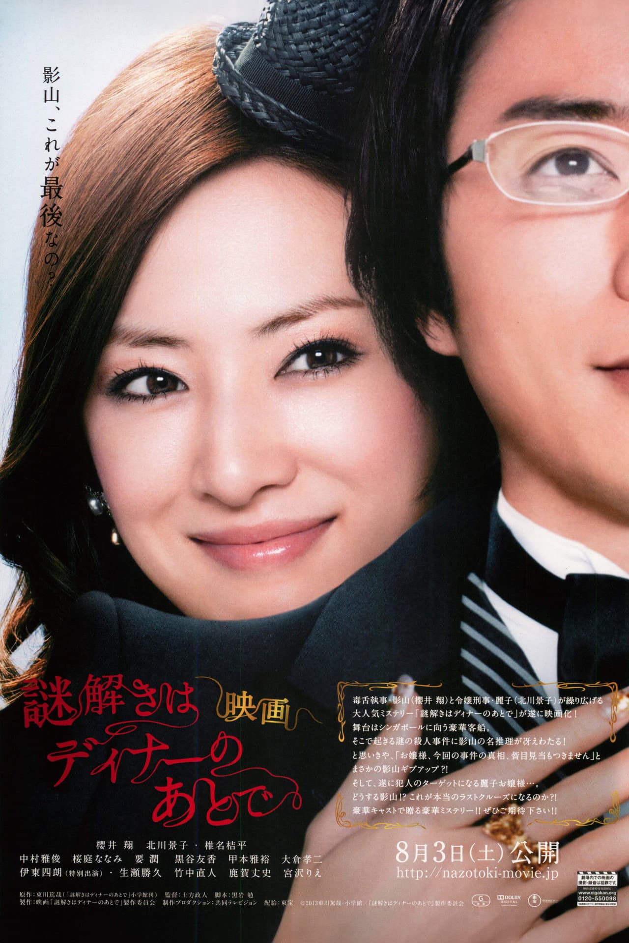 The After-Dinner Mysteries preview 2