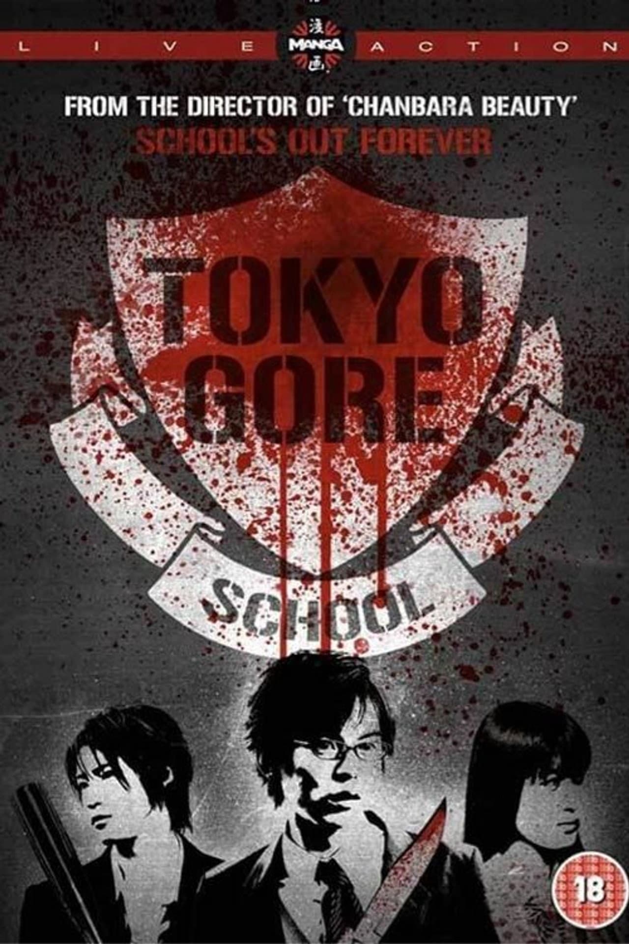 Tokyo Gore School preview 2