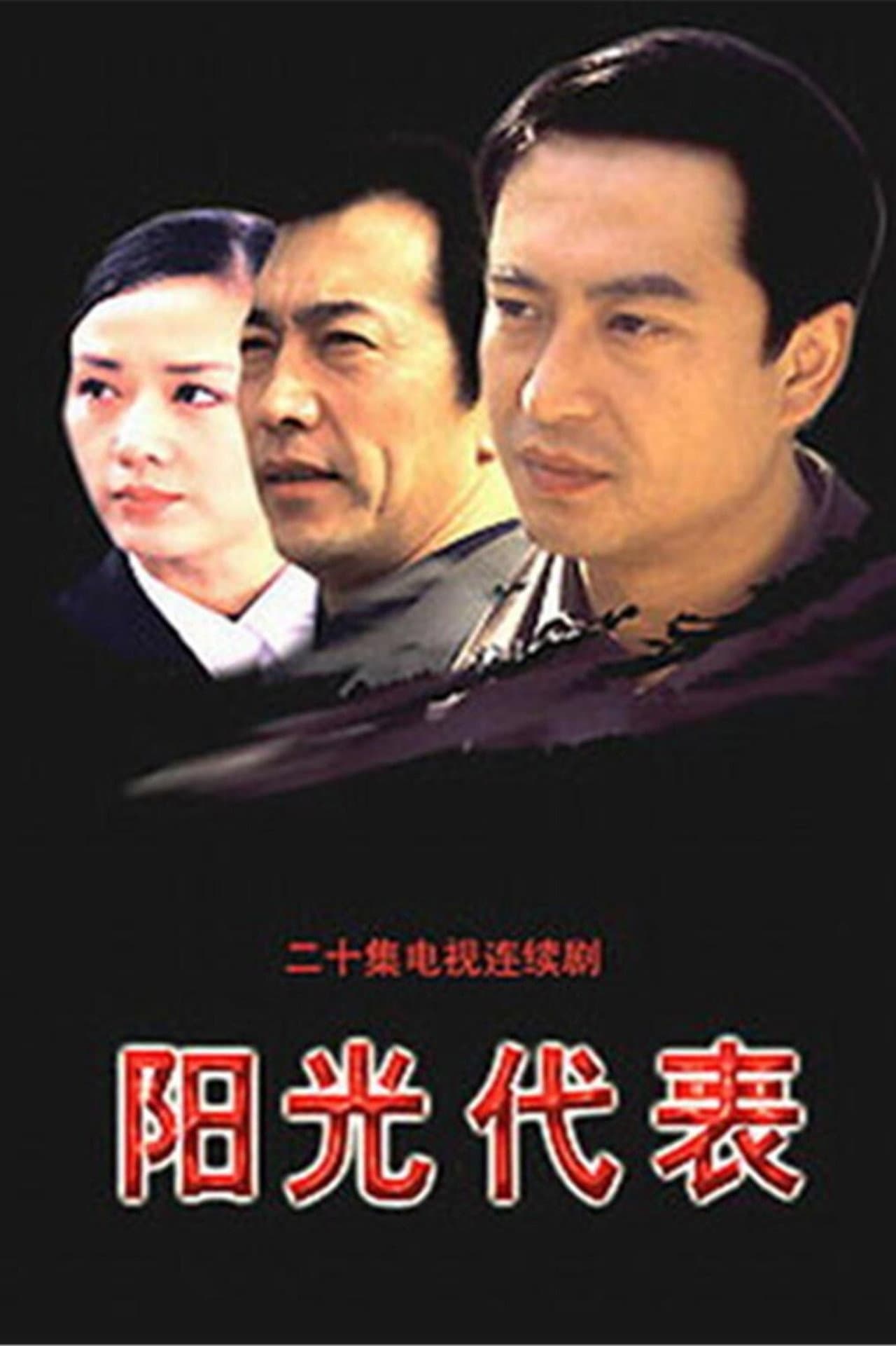 In the Name of Sun preview 1
