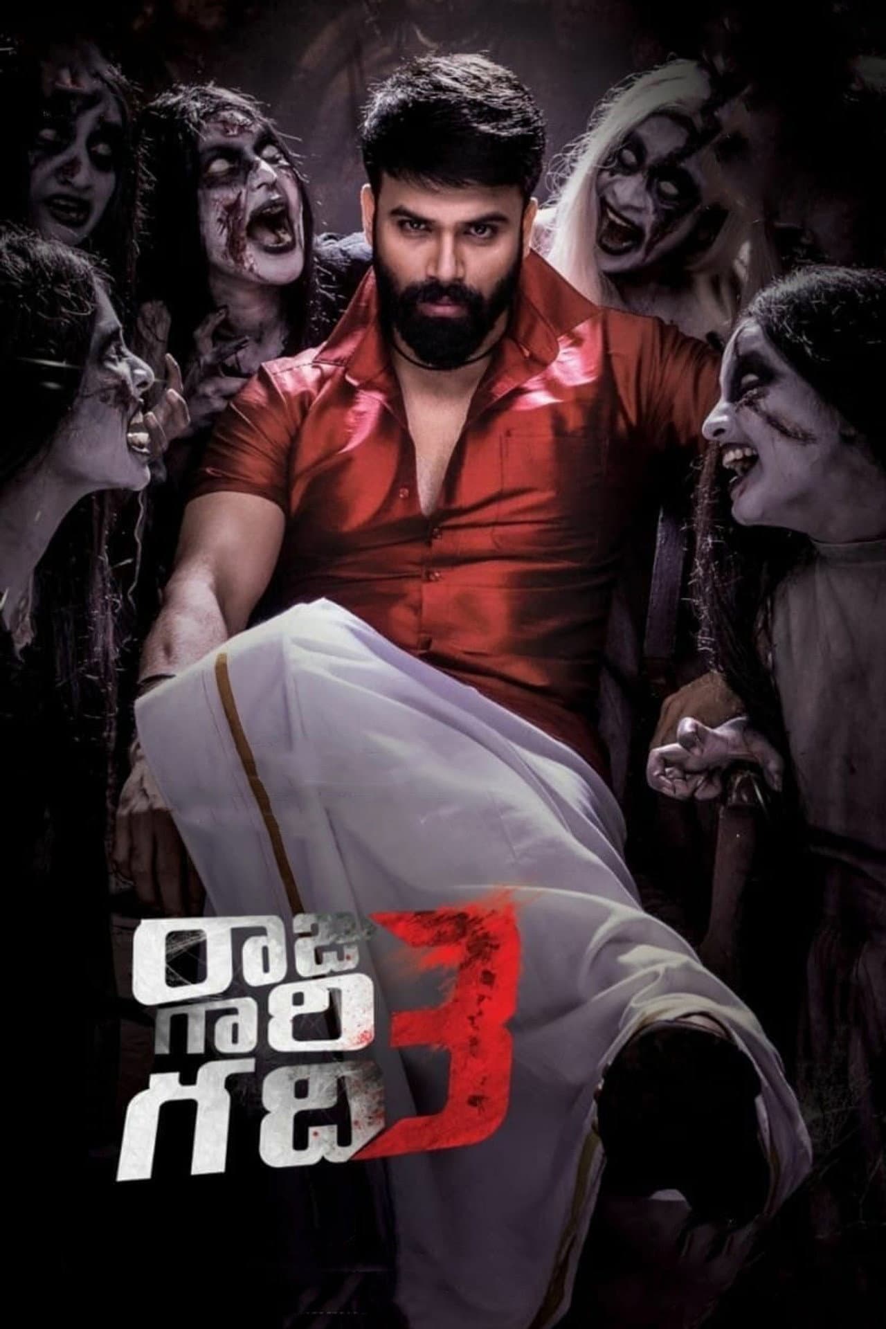Raju Gari Gadhi 3 preview 2
