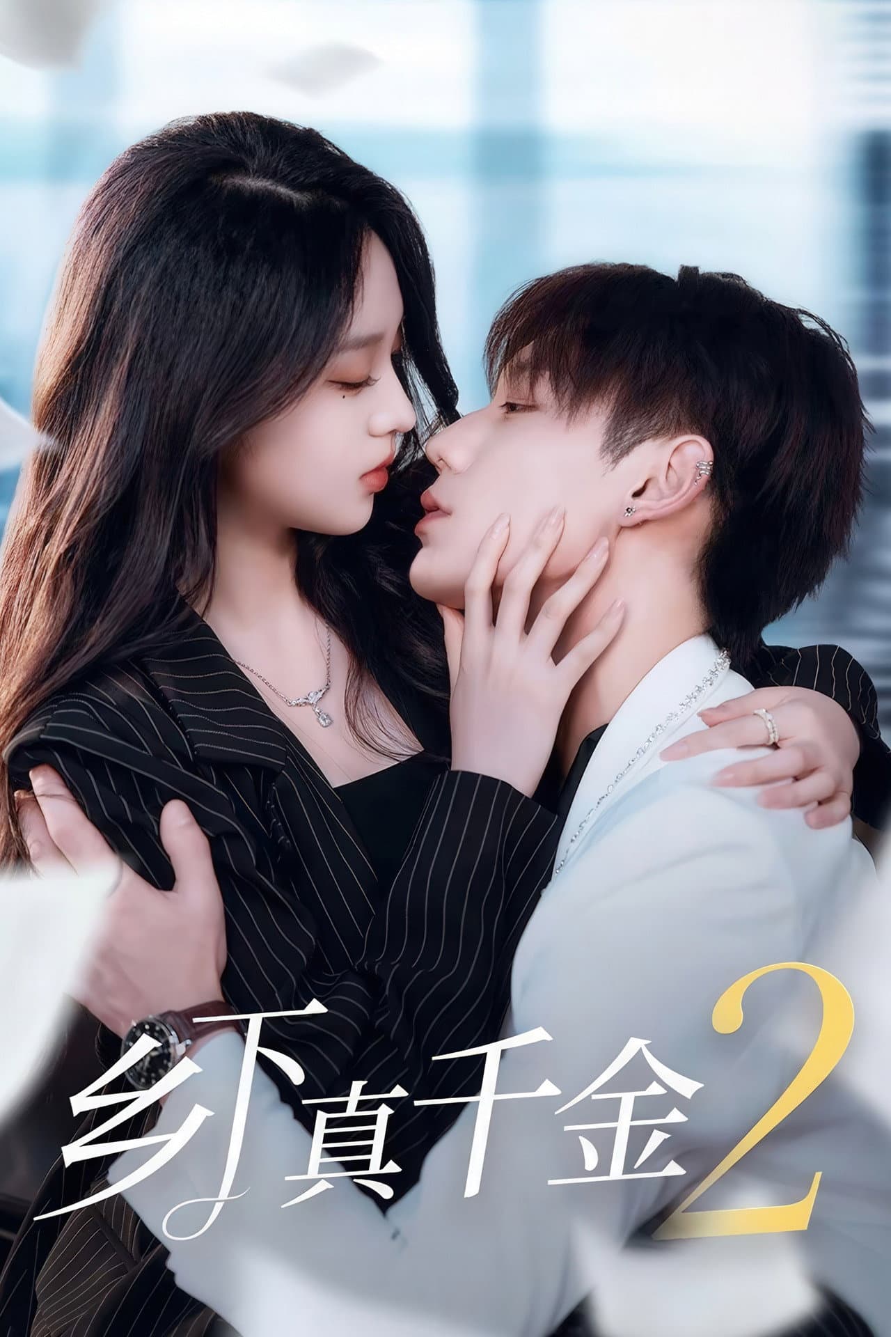 Season 2