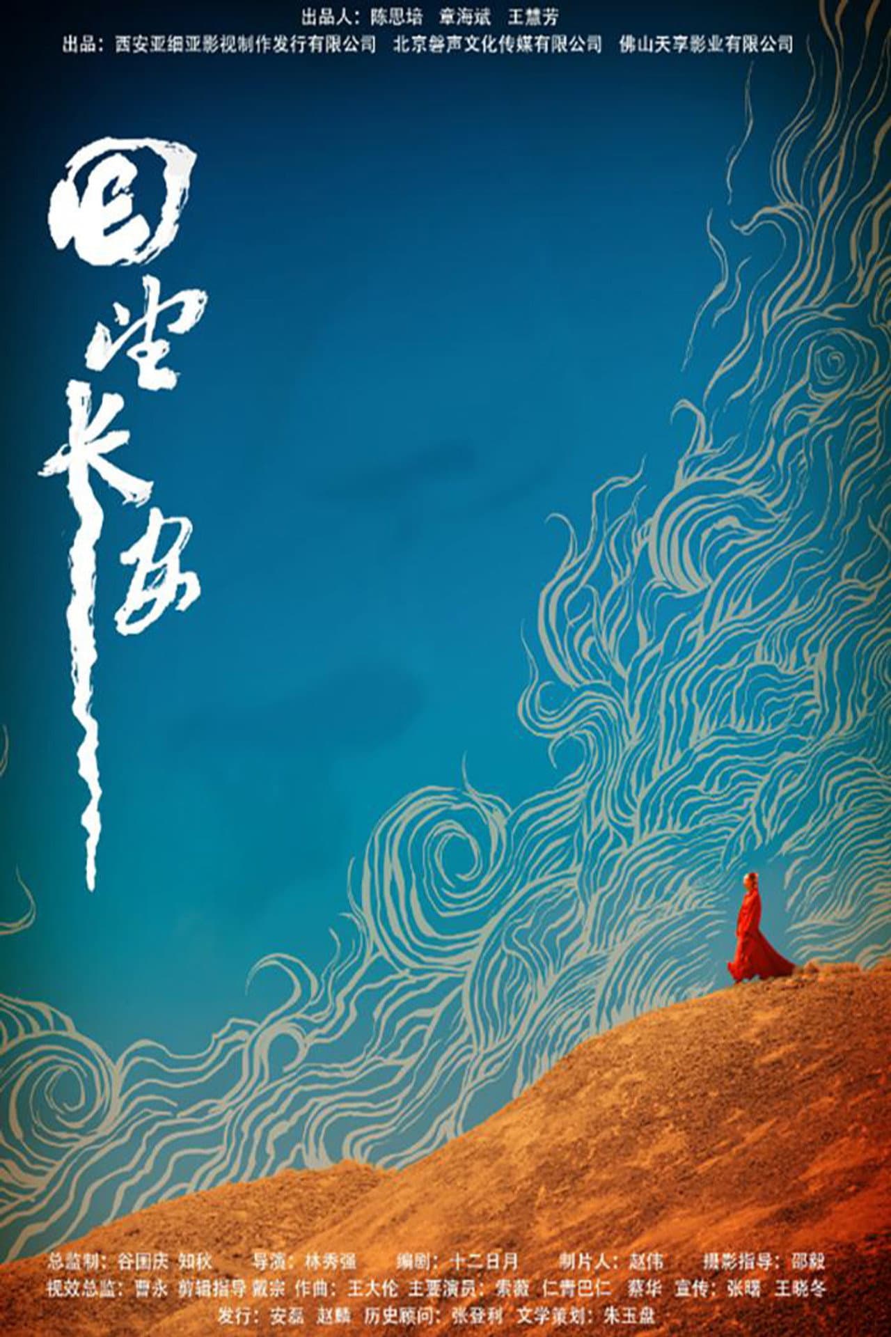回望长安 preview 1