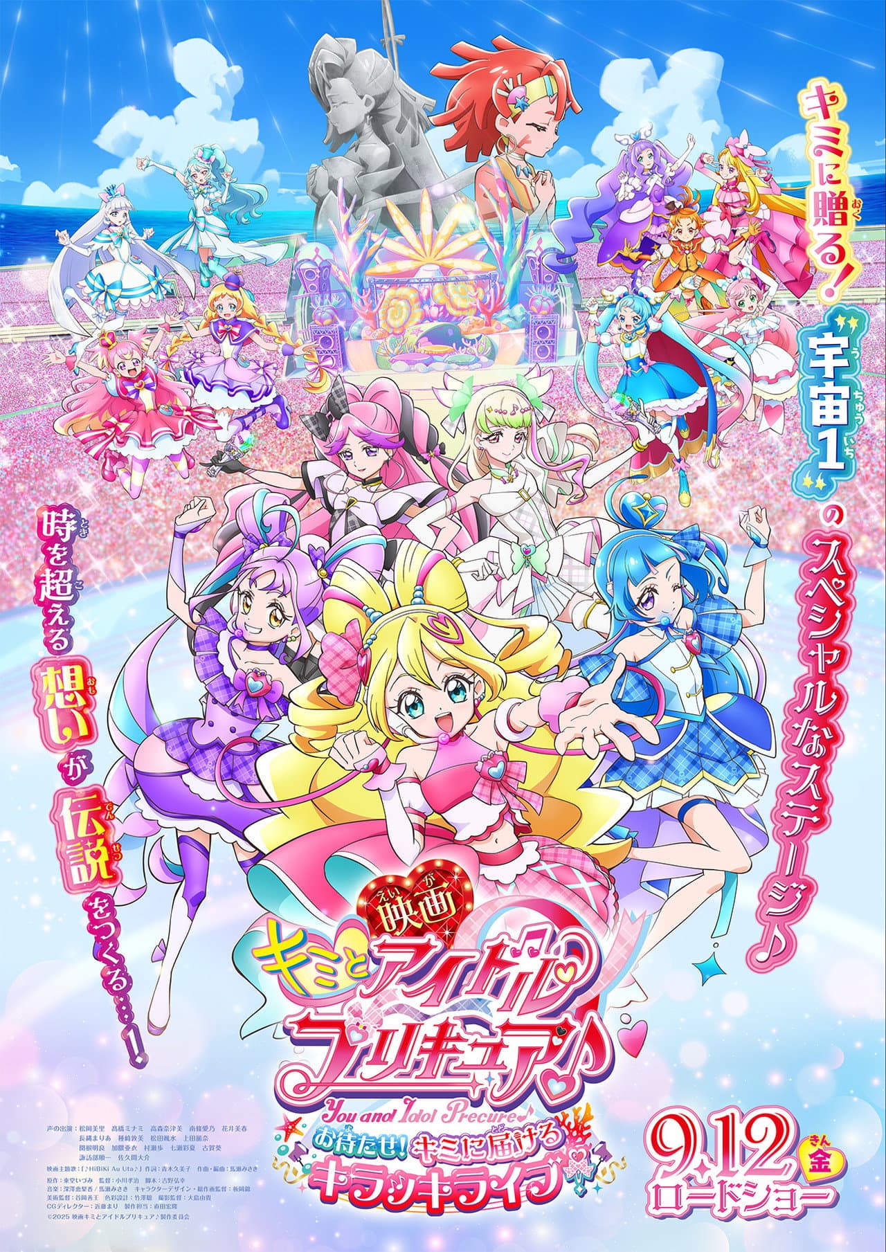 You and Idol Precure♪ the Movie For You! Our Kirakilala Concert! preview 2