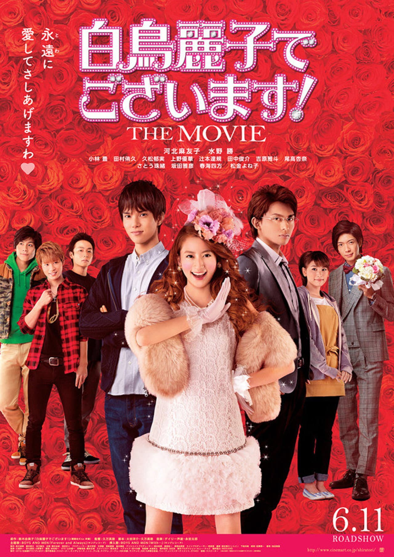Shiratori Reiko: The Movie preview 2