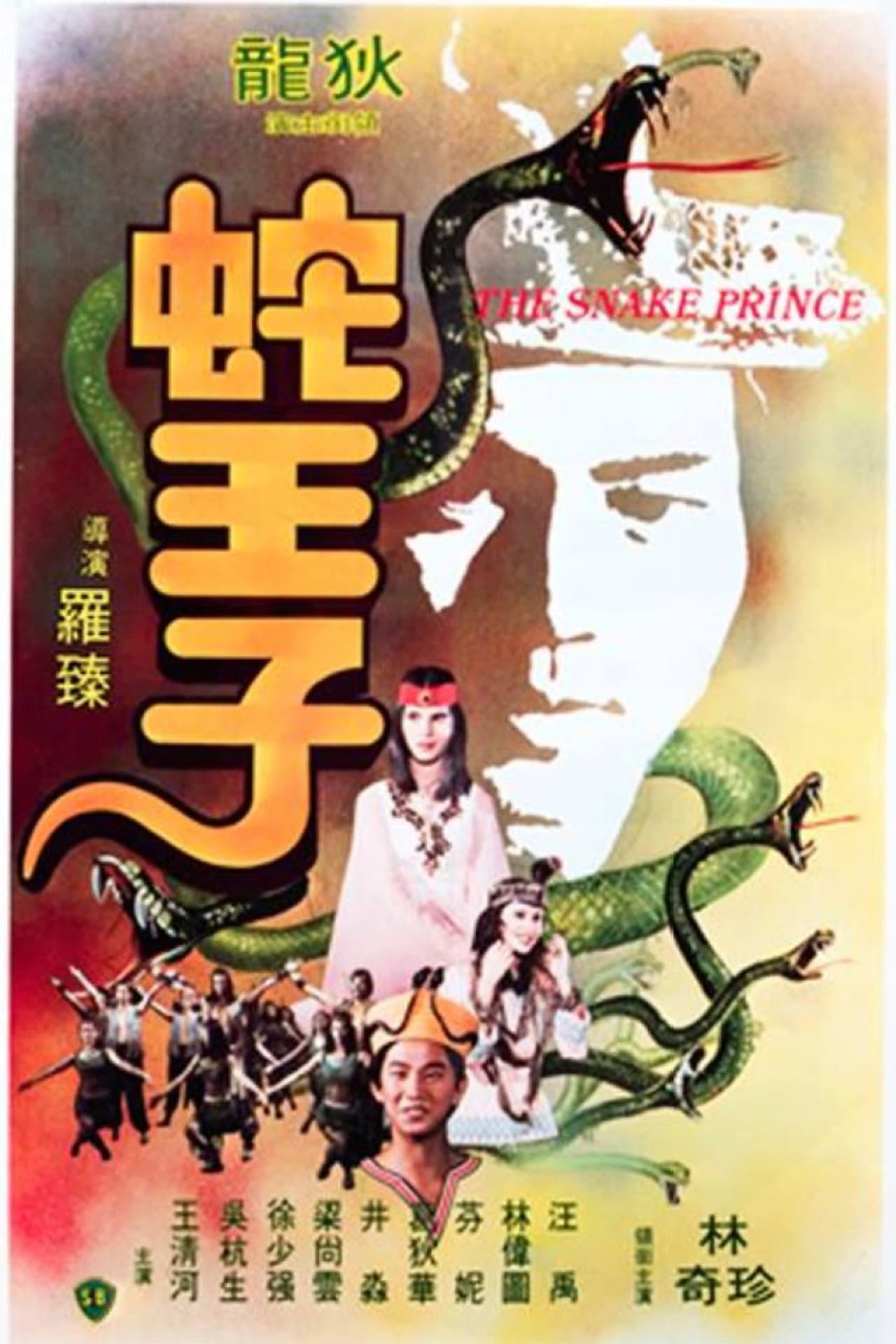 The Snake Prince preview 2