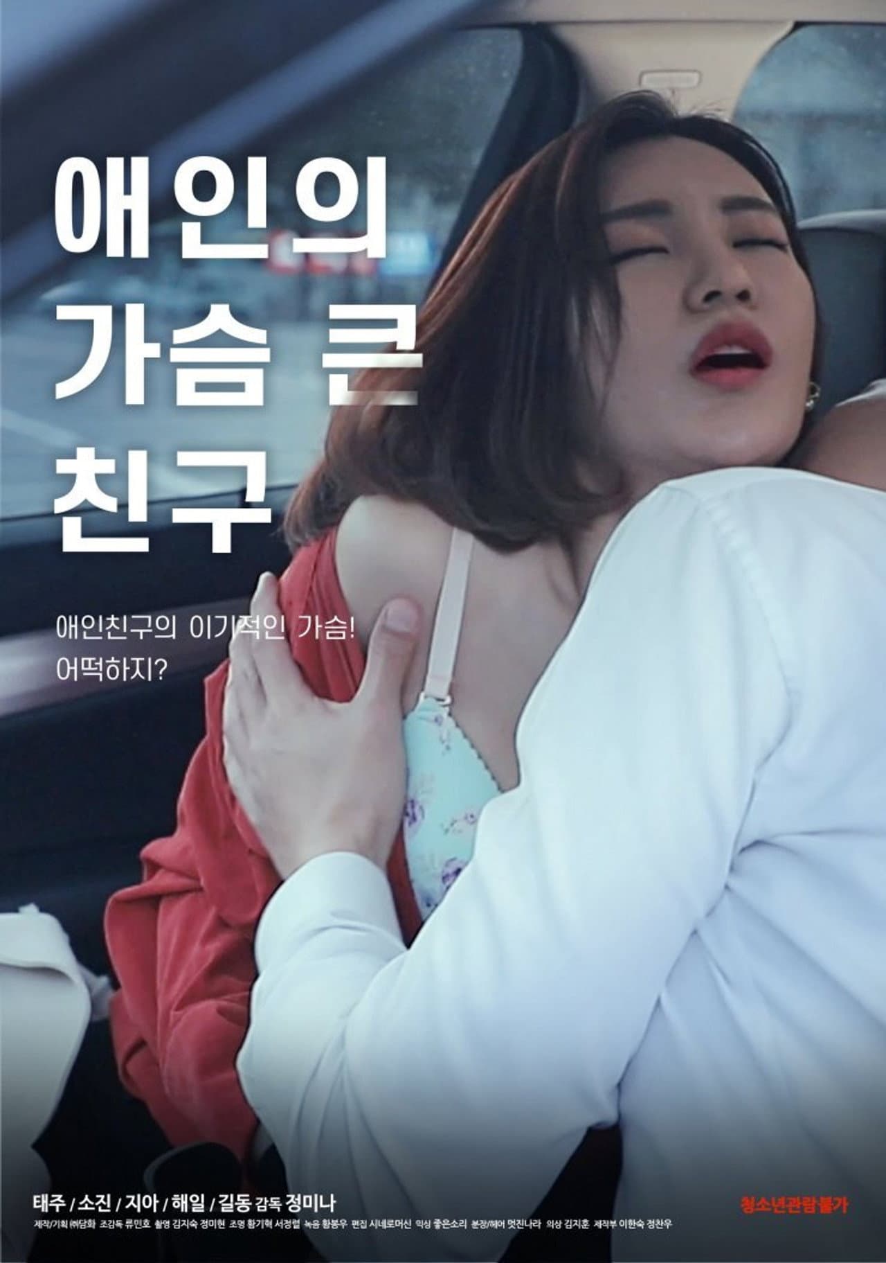 Lover's Bosomy Friend preview 2
