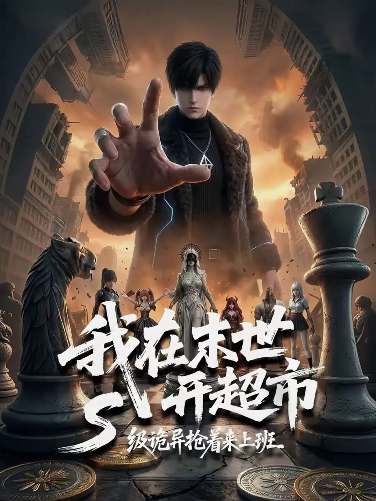 Season 1