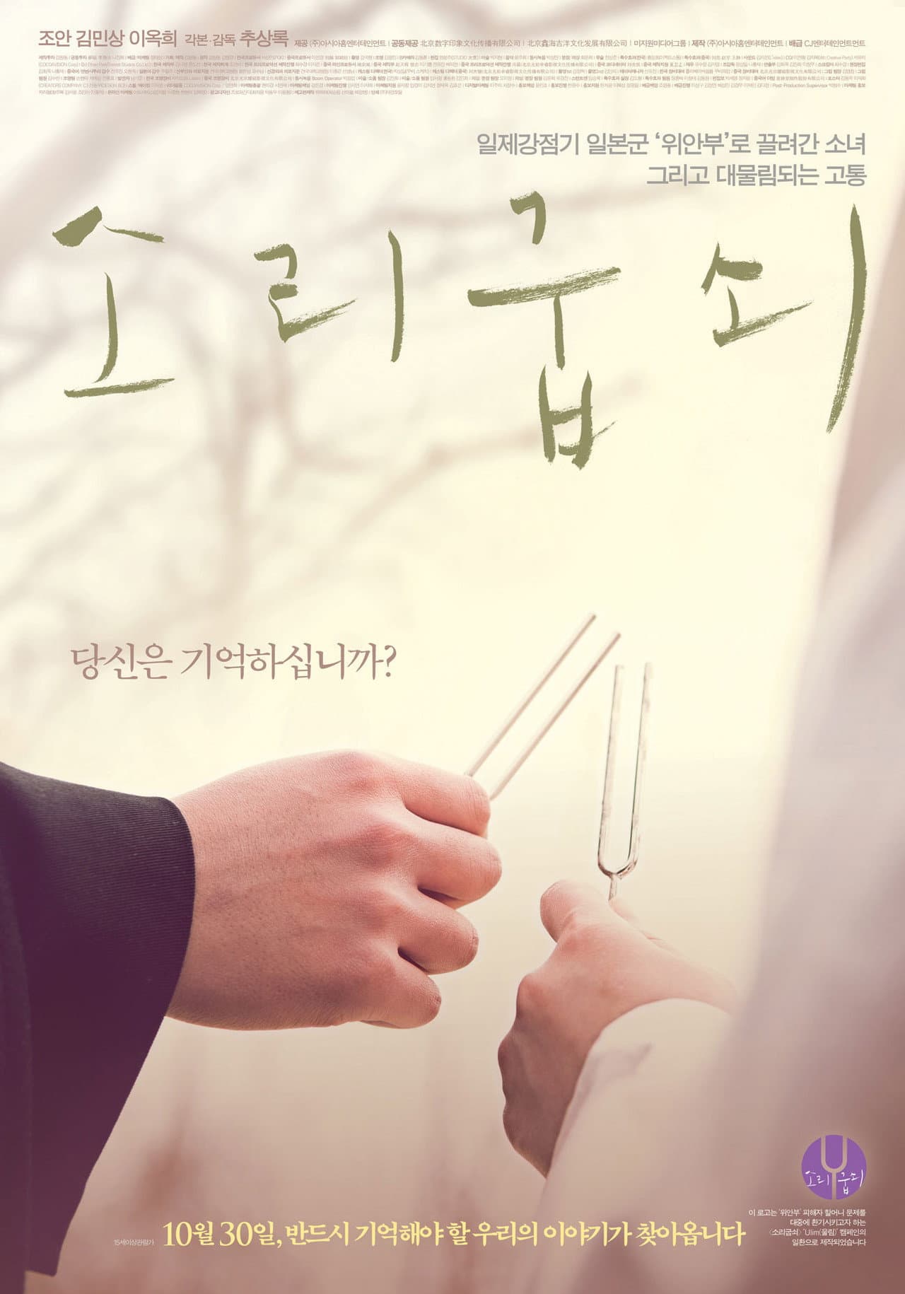 Tuning Fork preview 2