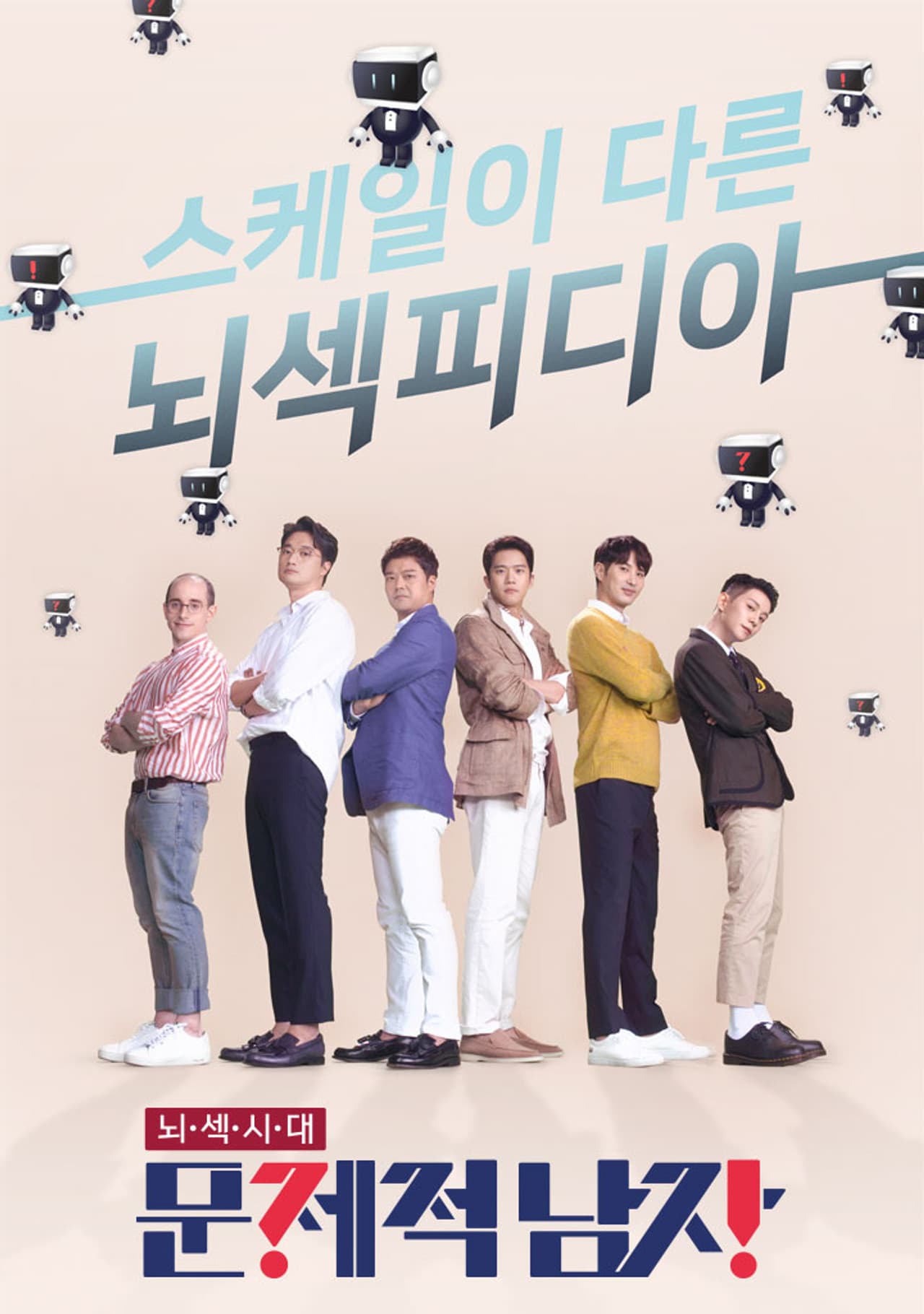 The Brainiacs preview 2