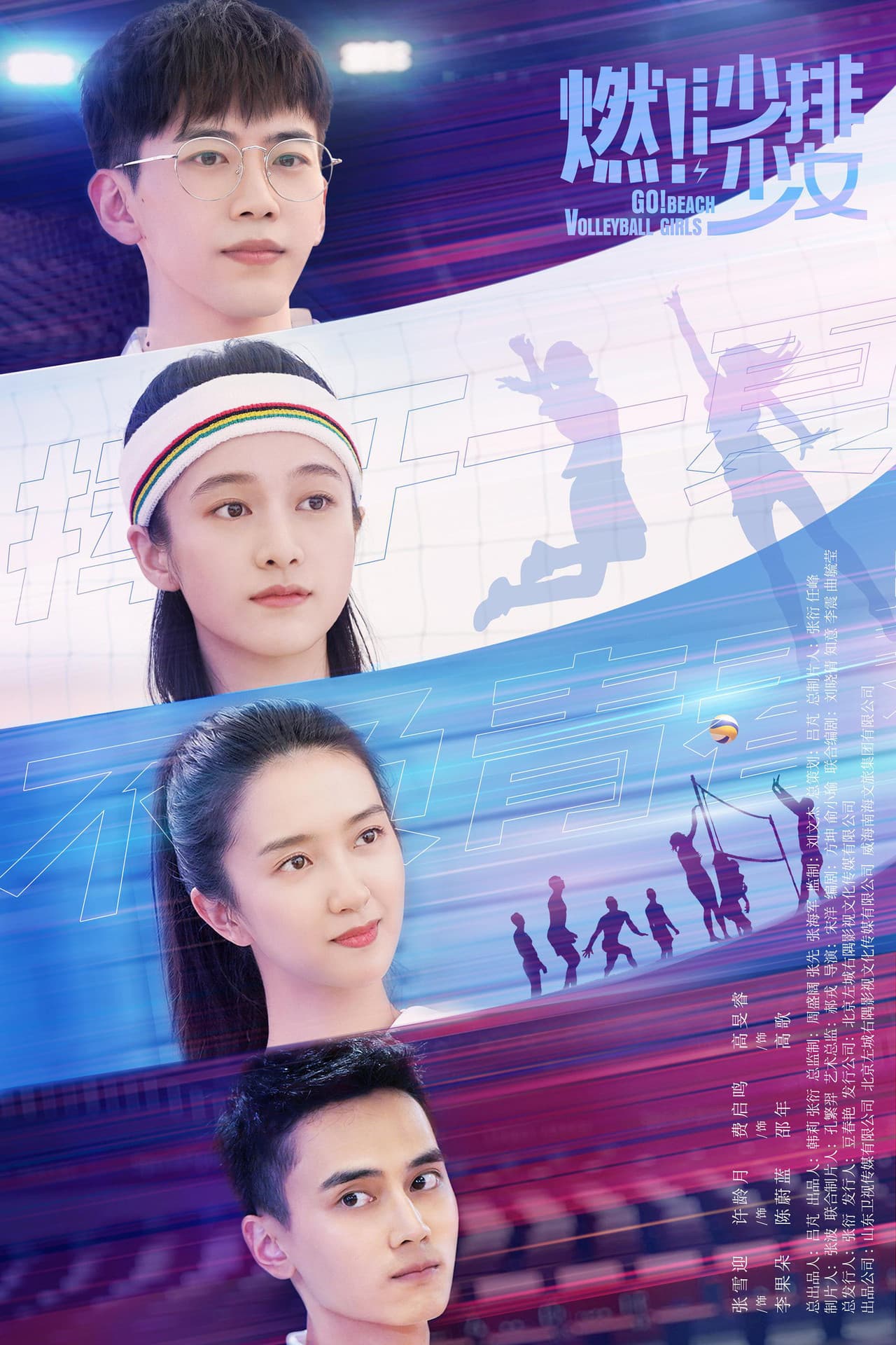 Go! Beach Volleyball Girls preview 2