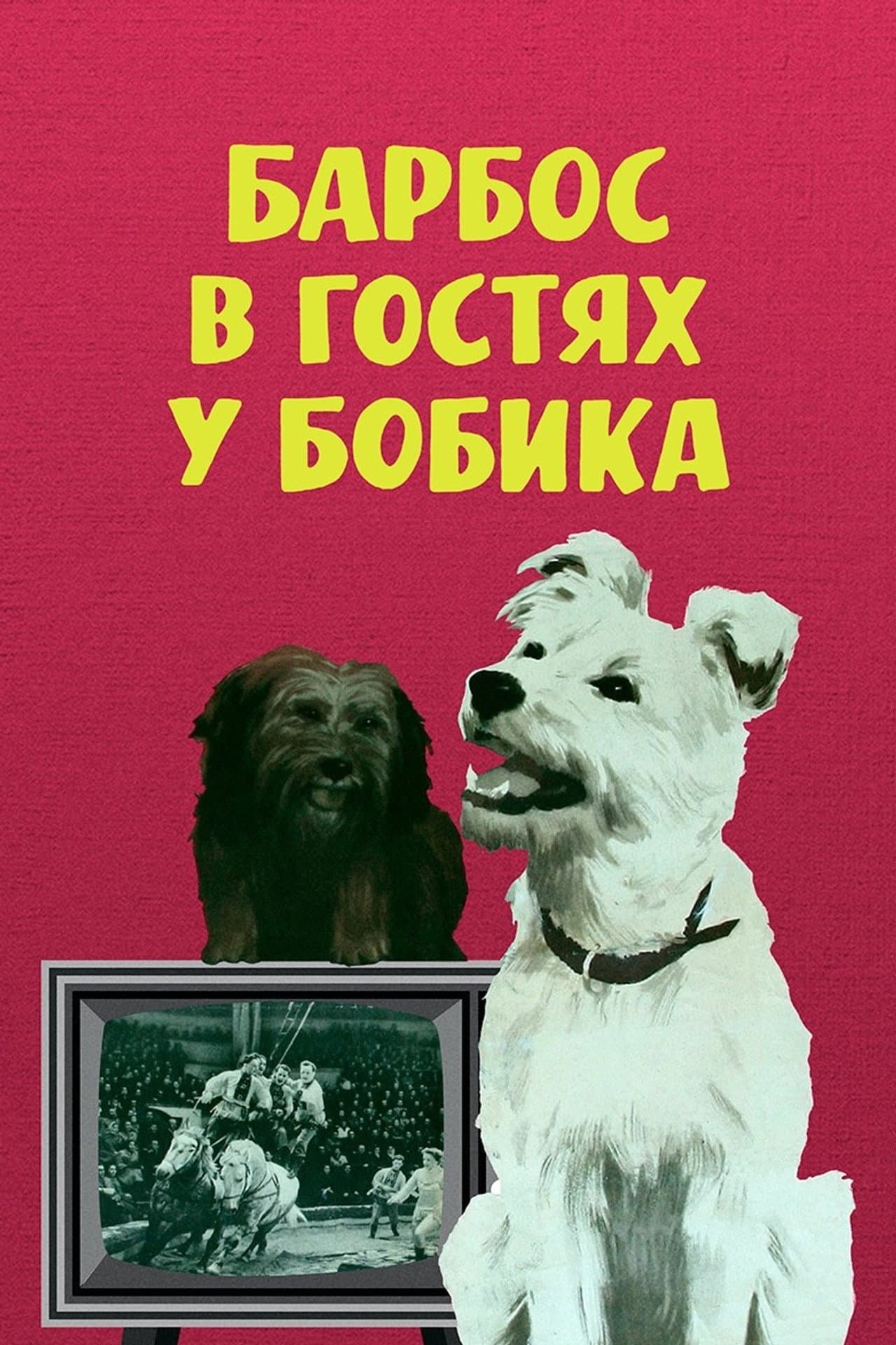 Barbos Visiting Bobik preview 2
