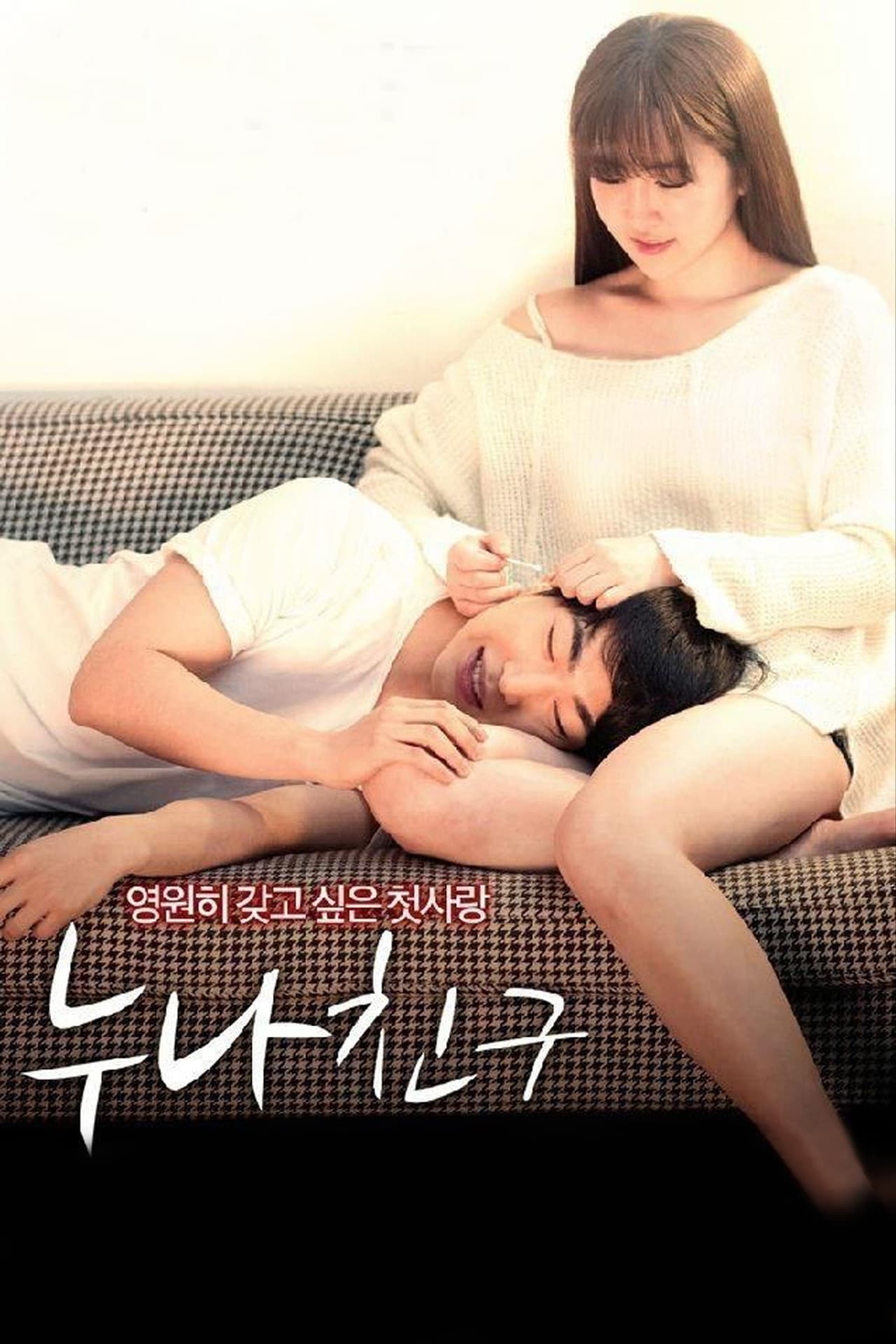 Sister Friend preview 2