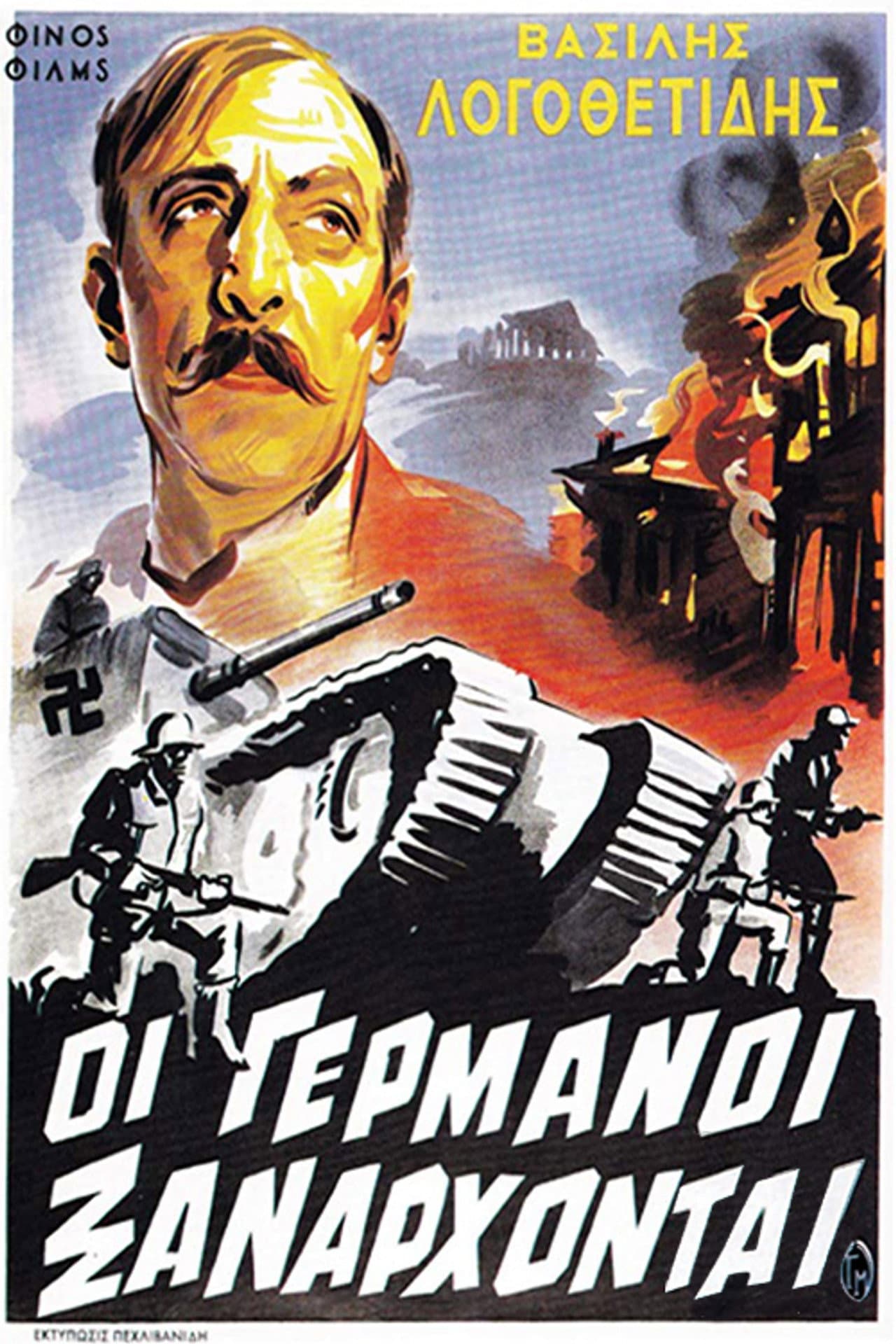 The Germans Strike Again preview 2