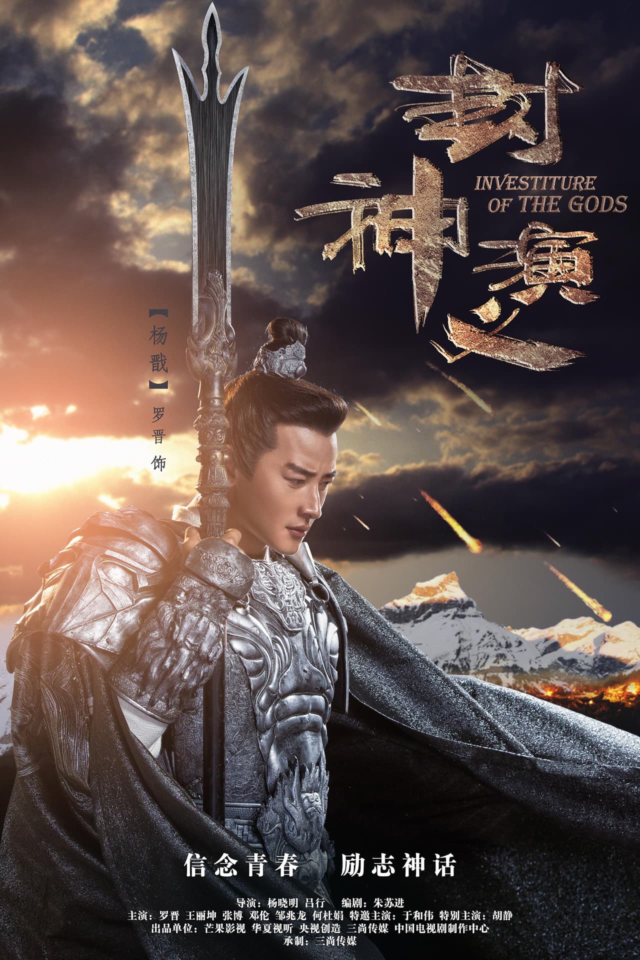 Investiture of the Gods preview 2