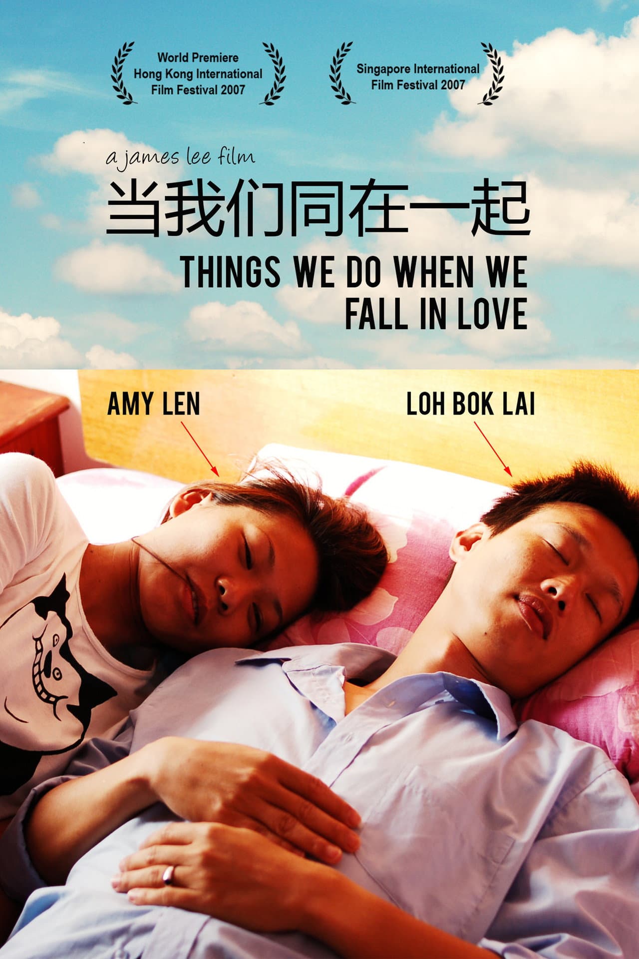 Things We Do When We Fall in Love preview 2