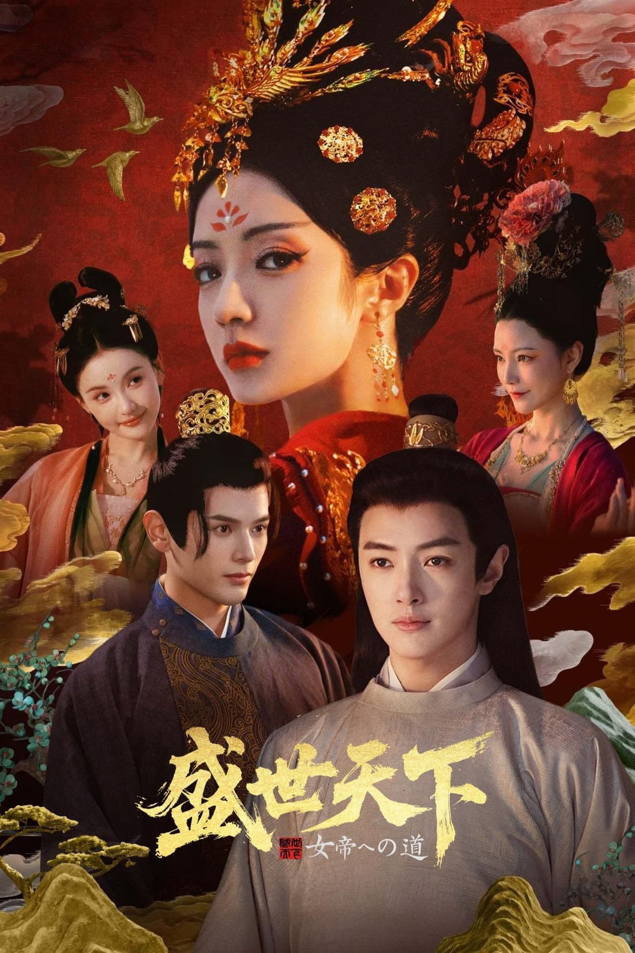 Road to Empress preview 2