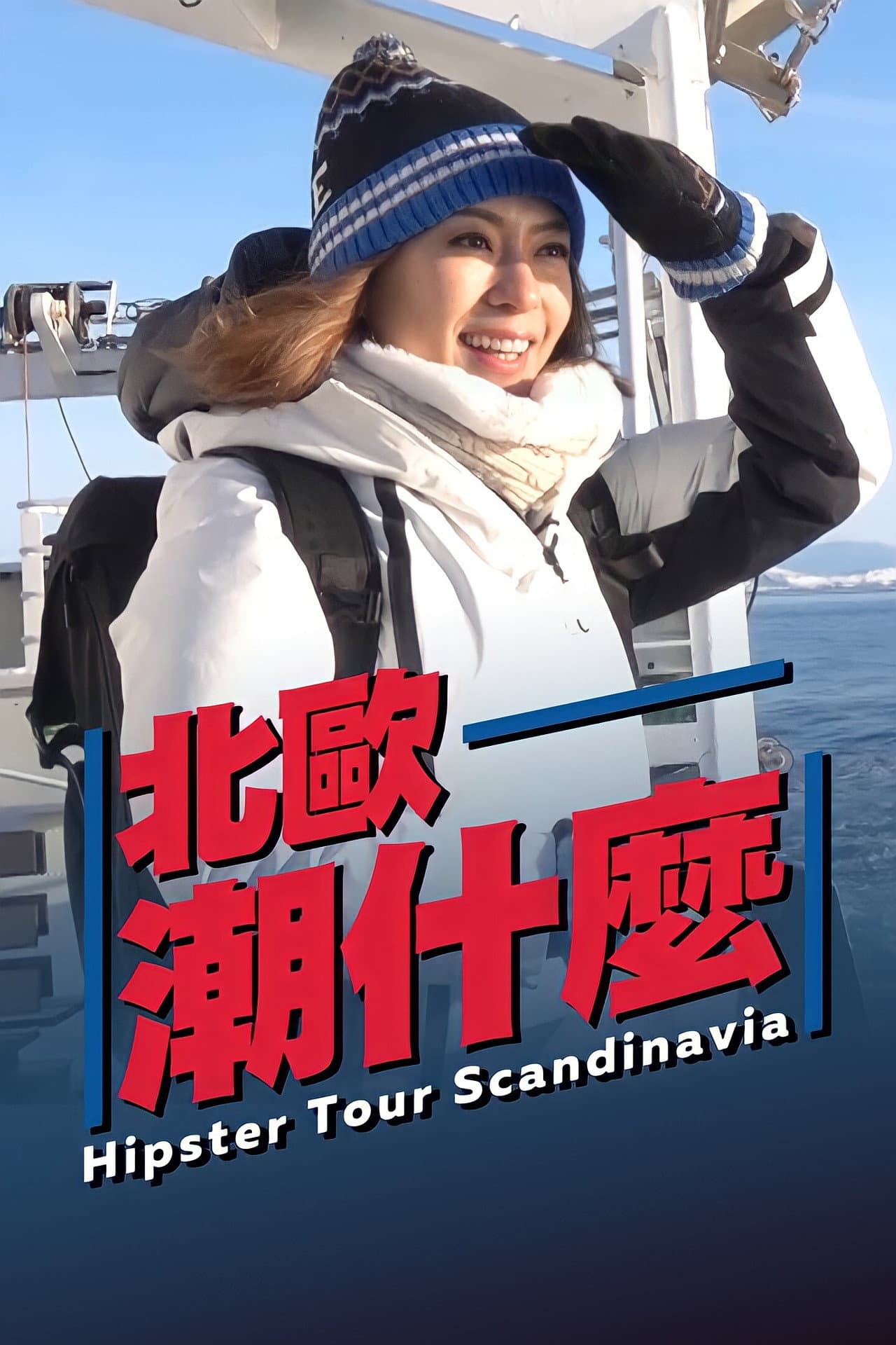 Hipster Tour - Scandinavia preview 2