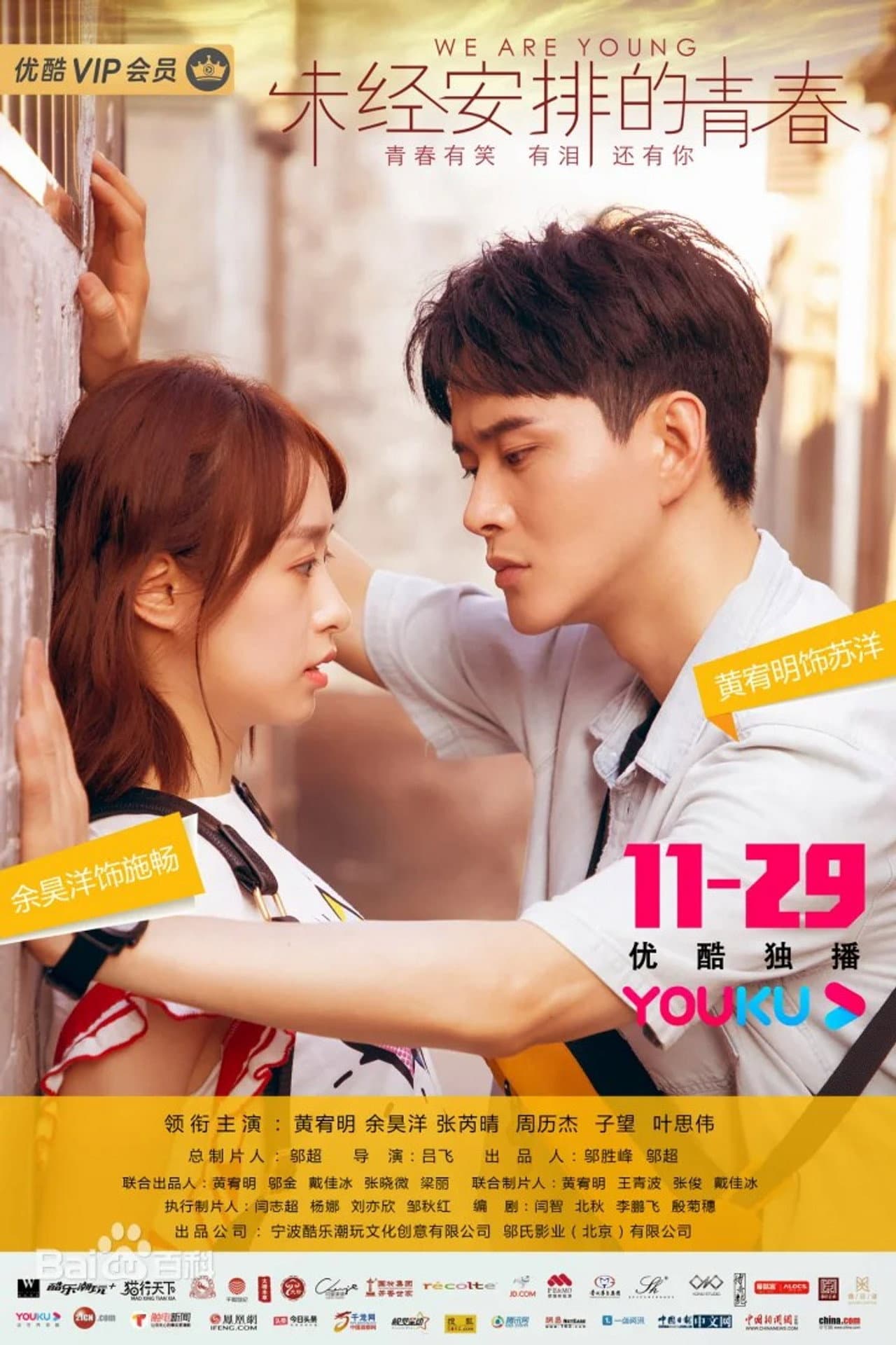 We Are Young preview 1