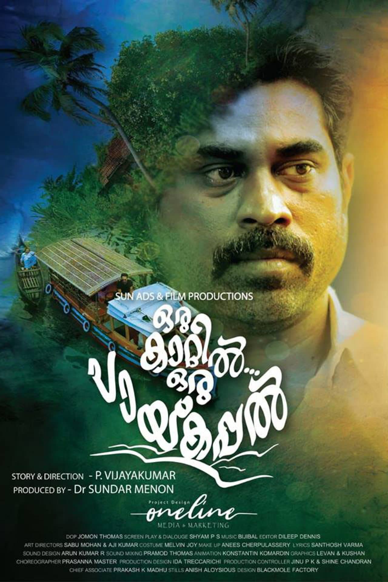 Oru Kaatil Oru Paykappal preview 2