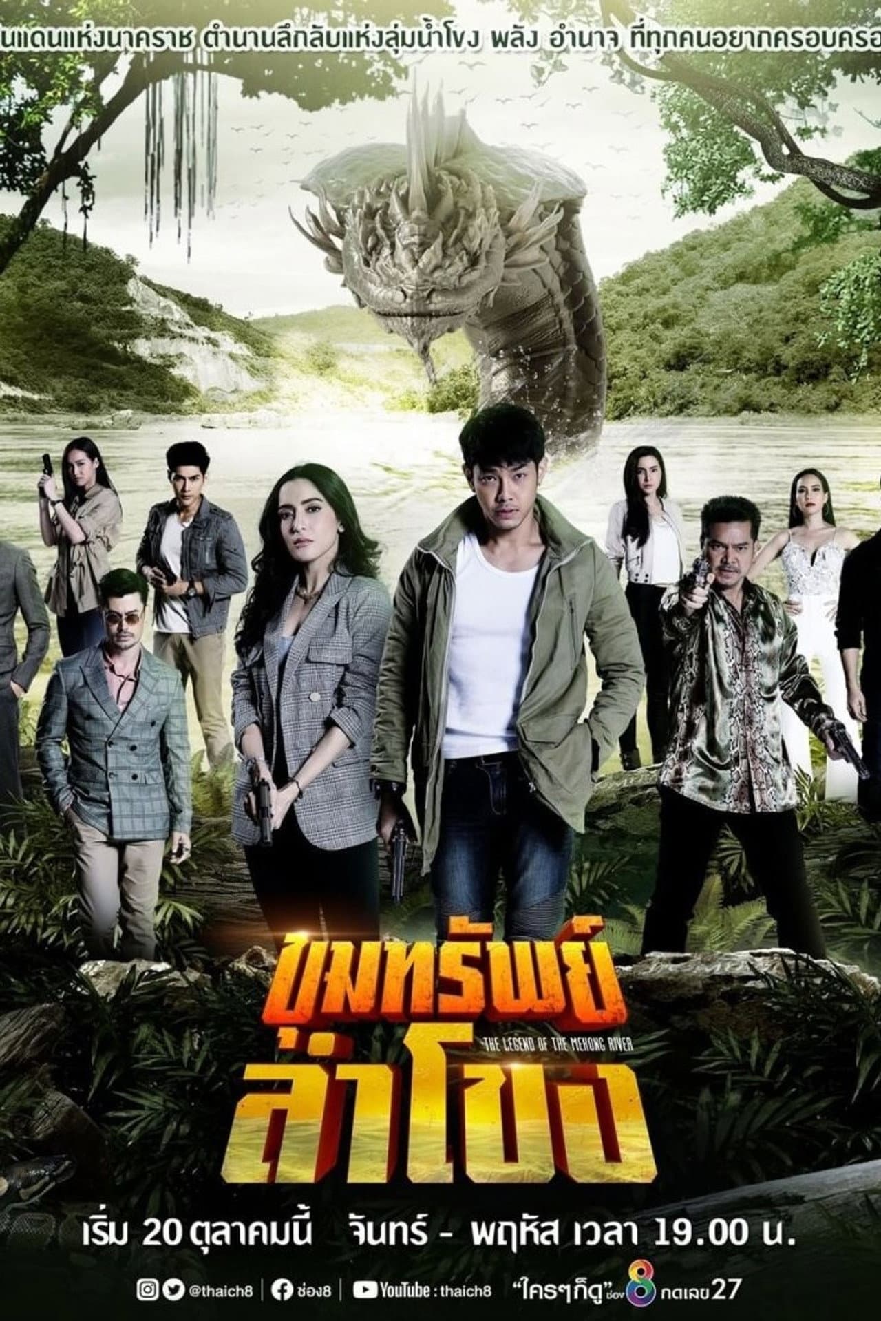 The Legend of the Mekong River preview 2