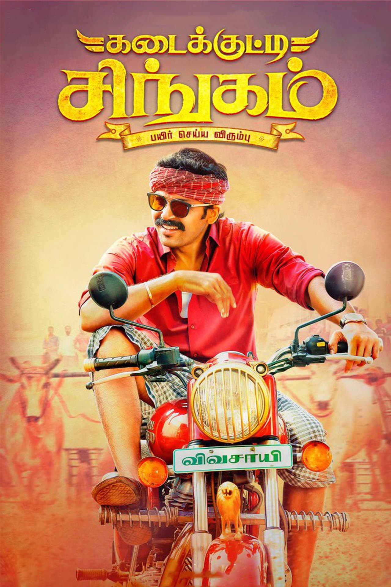 Kadaikutty Singam preview 2