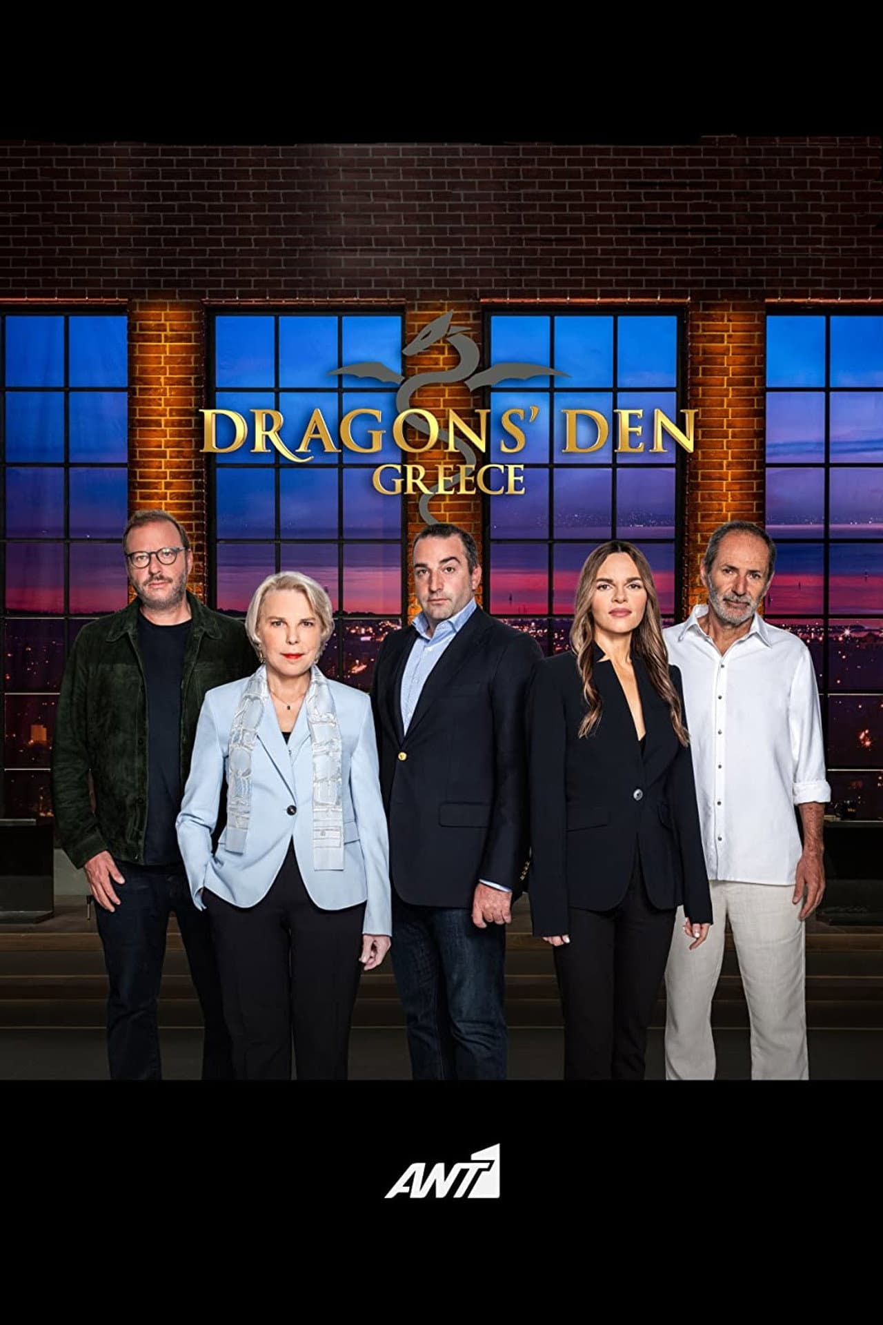 Dragons' Den Greece preview 2