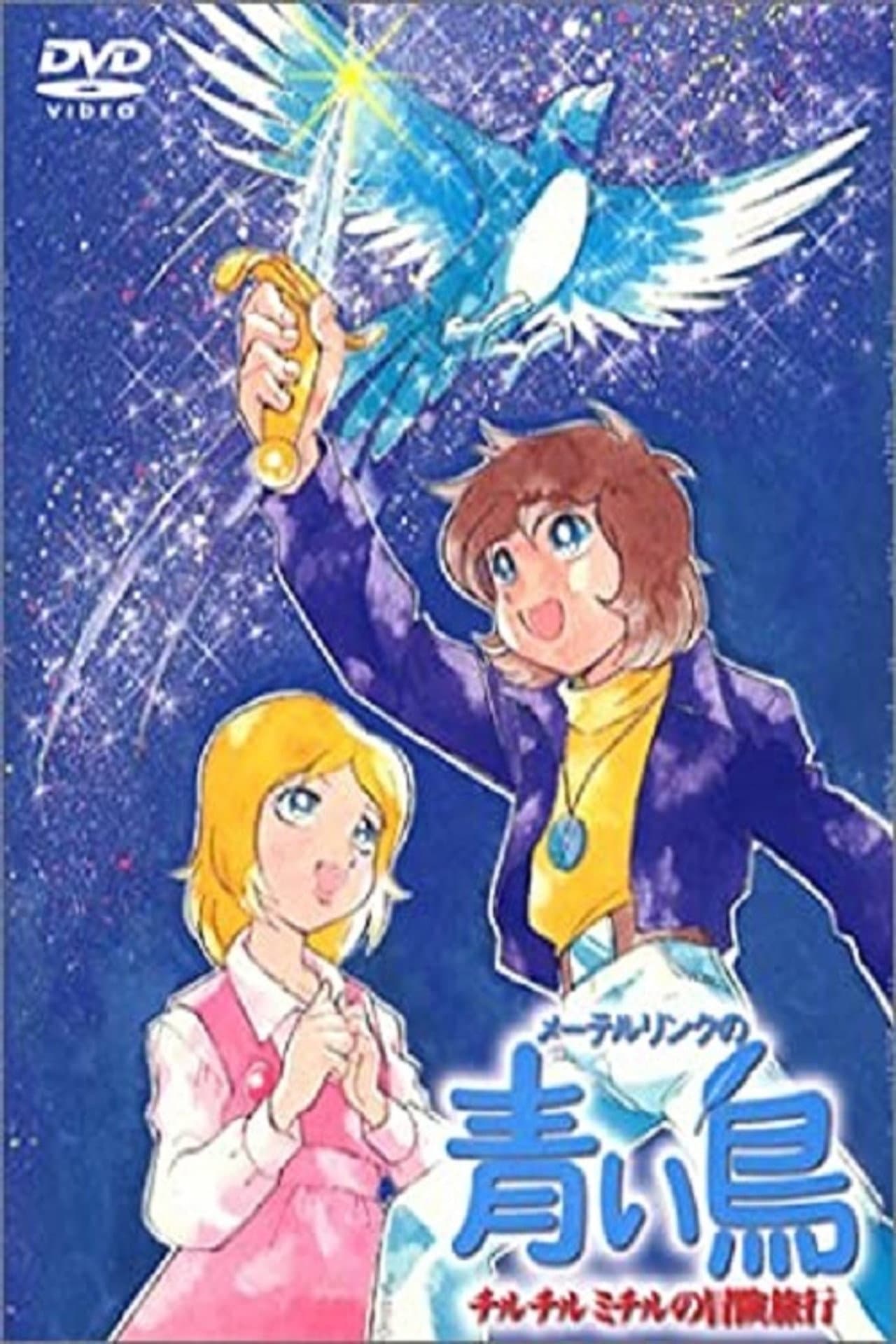 Maeterlinck's Blue Bird: Tyltyl and Mytyl's Adventurous Journey preview 2