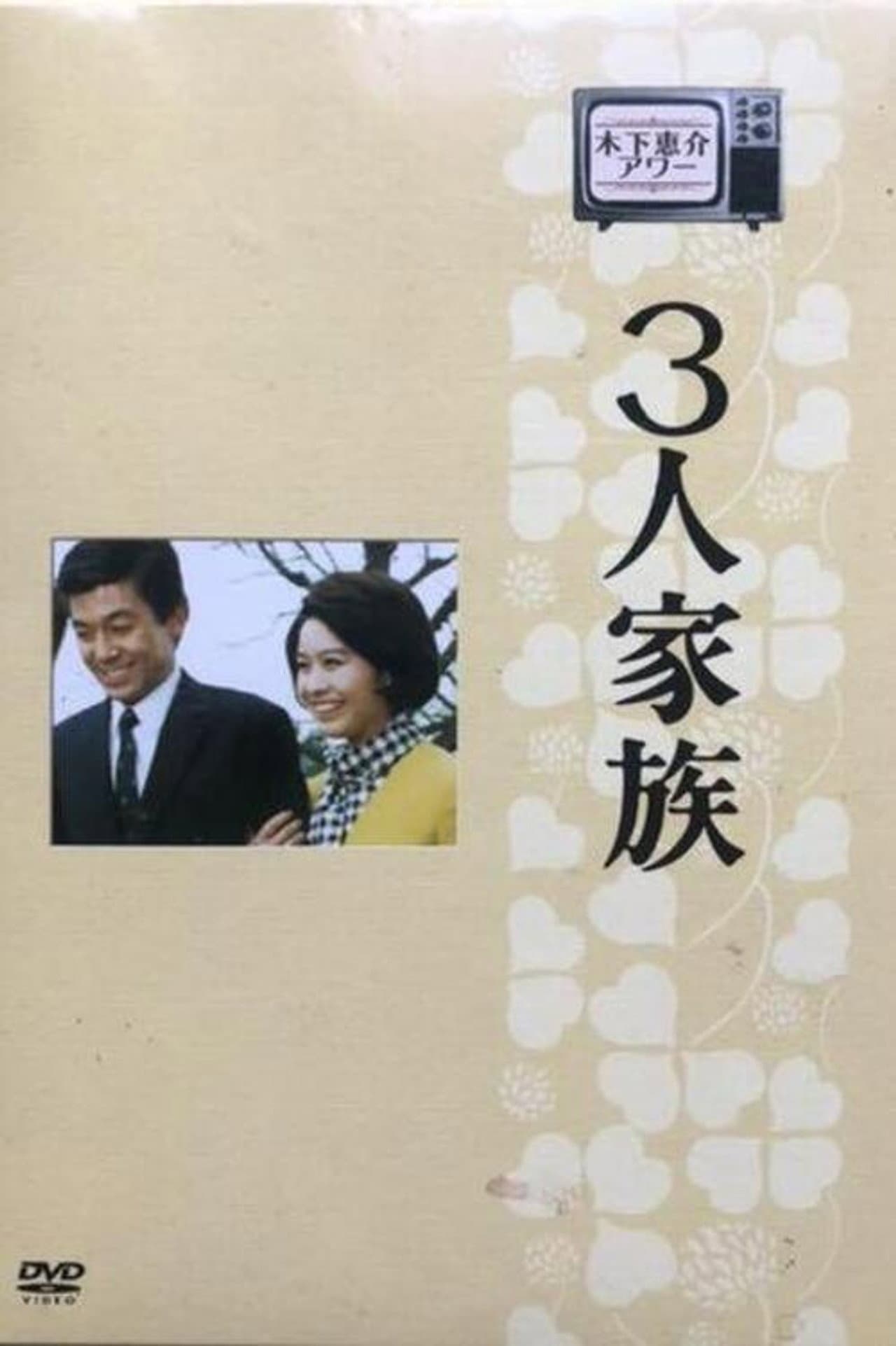 Family of Three preview 2