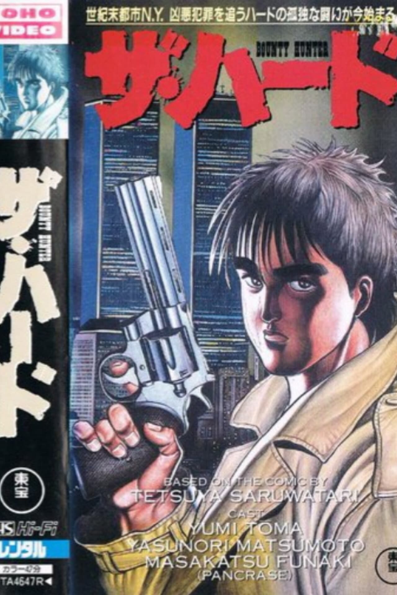 The Hard: Bounty Hunter preview 2