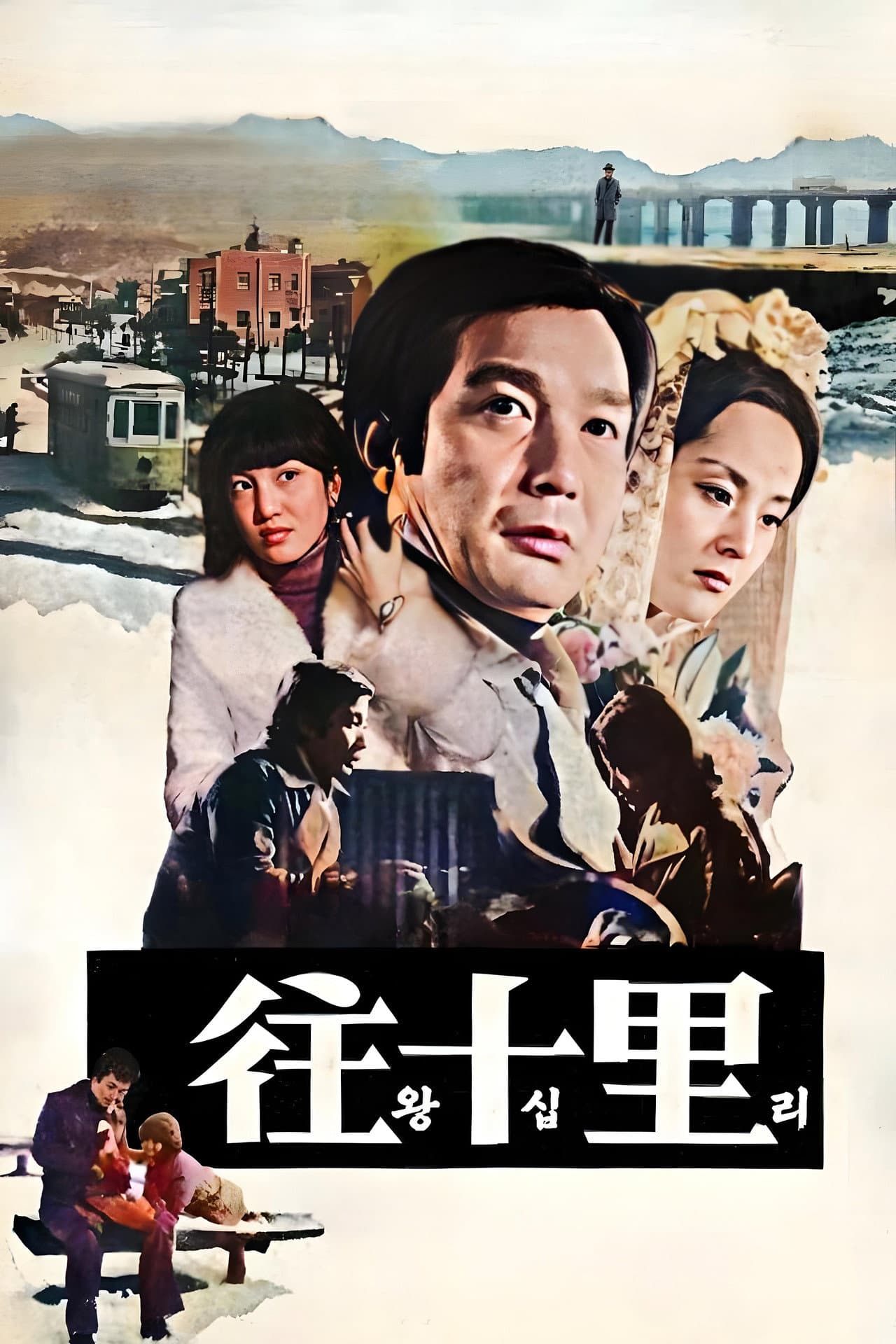 My Hometown preview 2